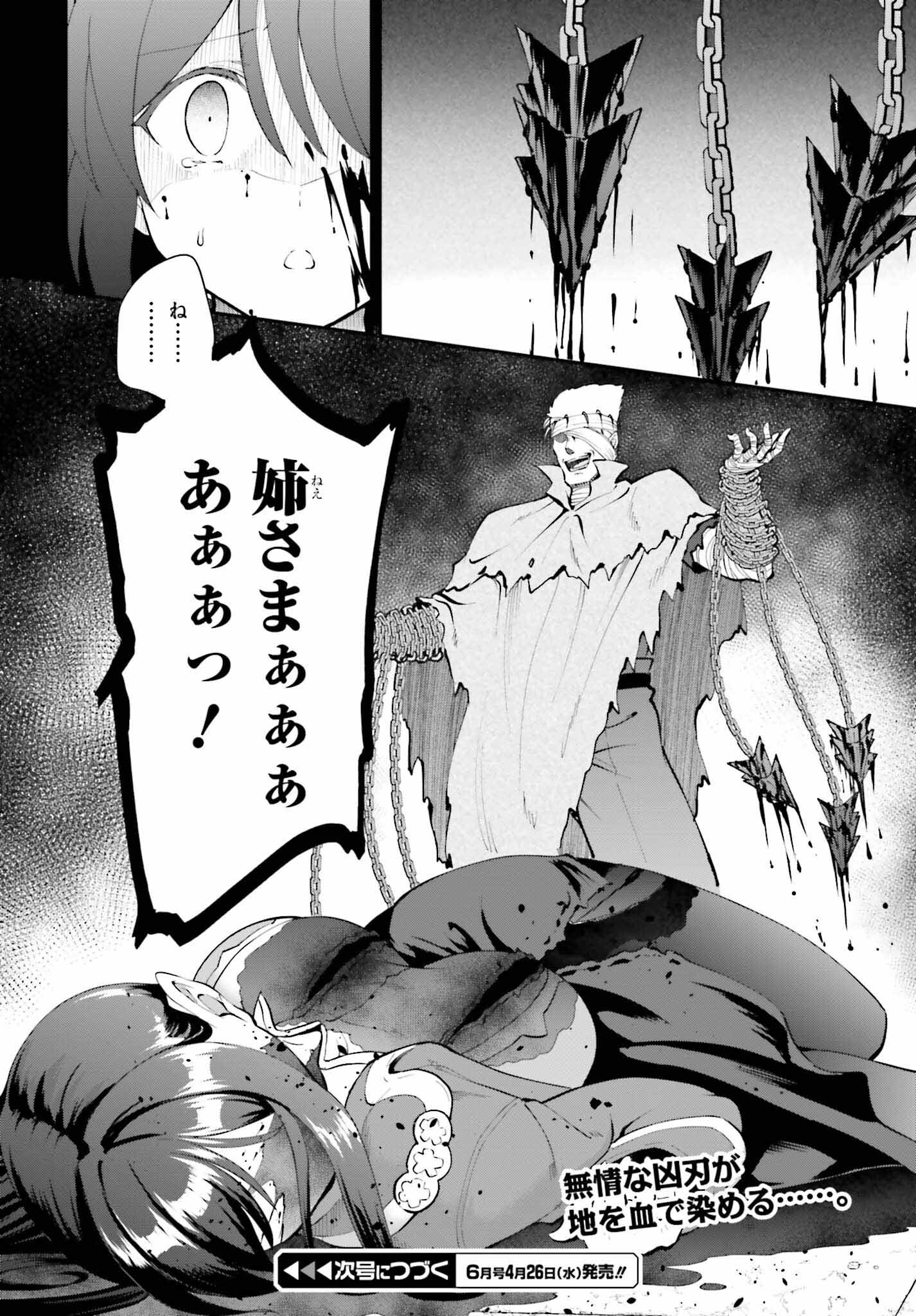 Maou Toubatsu Shita Ato, Medachitakunai node Guild Master ni Natta - Chapter 42 - Page 26