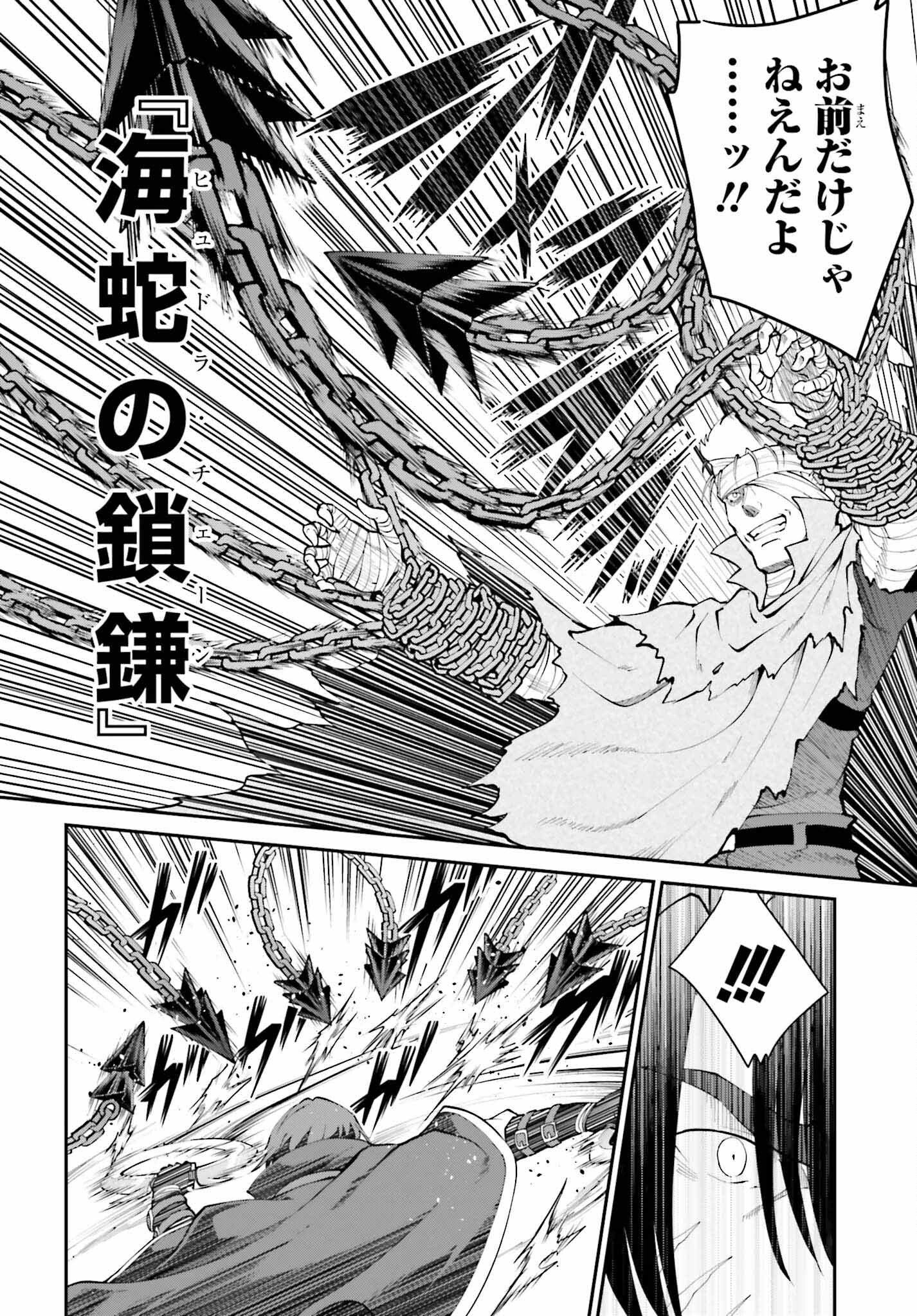 Maou Toubatsu Shita Ato, Medachitakunai node Guild Master ni Natta - Chapter 42 - Page 8