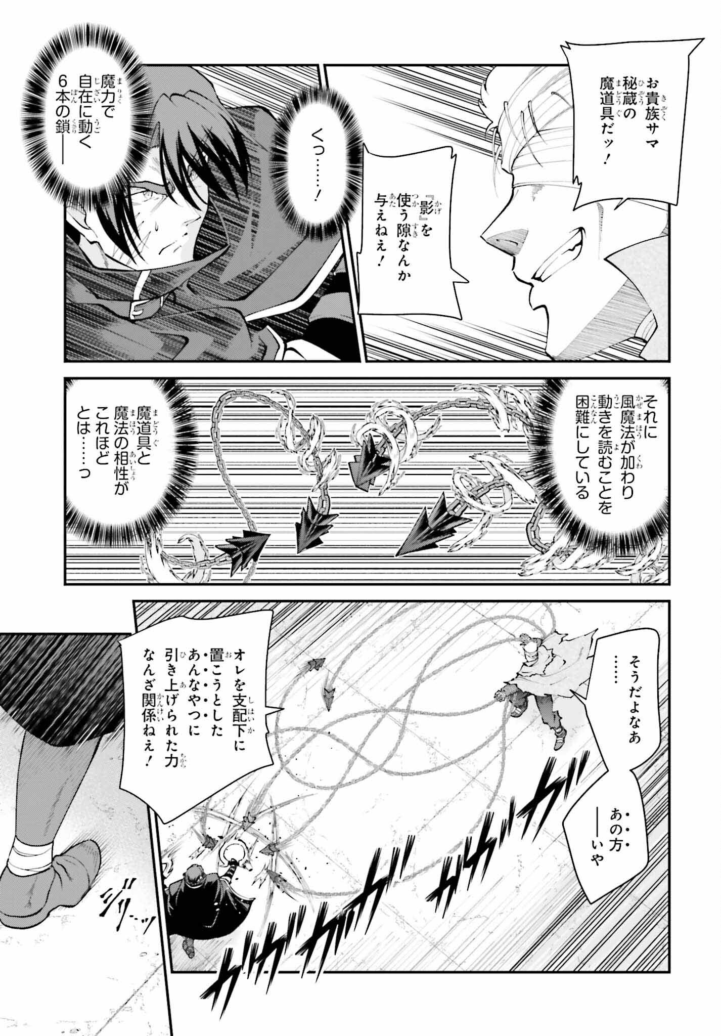 Maou Toubatsu Shita Ato, Medachitakunai node Guild Master ni Natta - Chapter 42 - Page 9