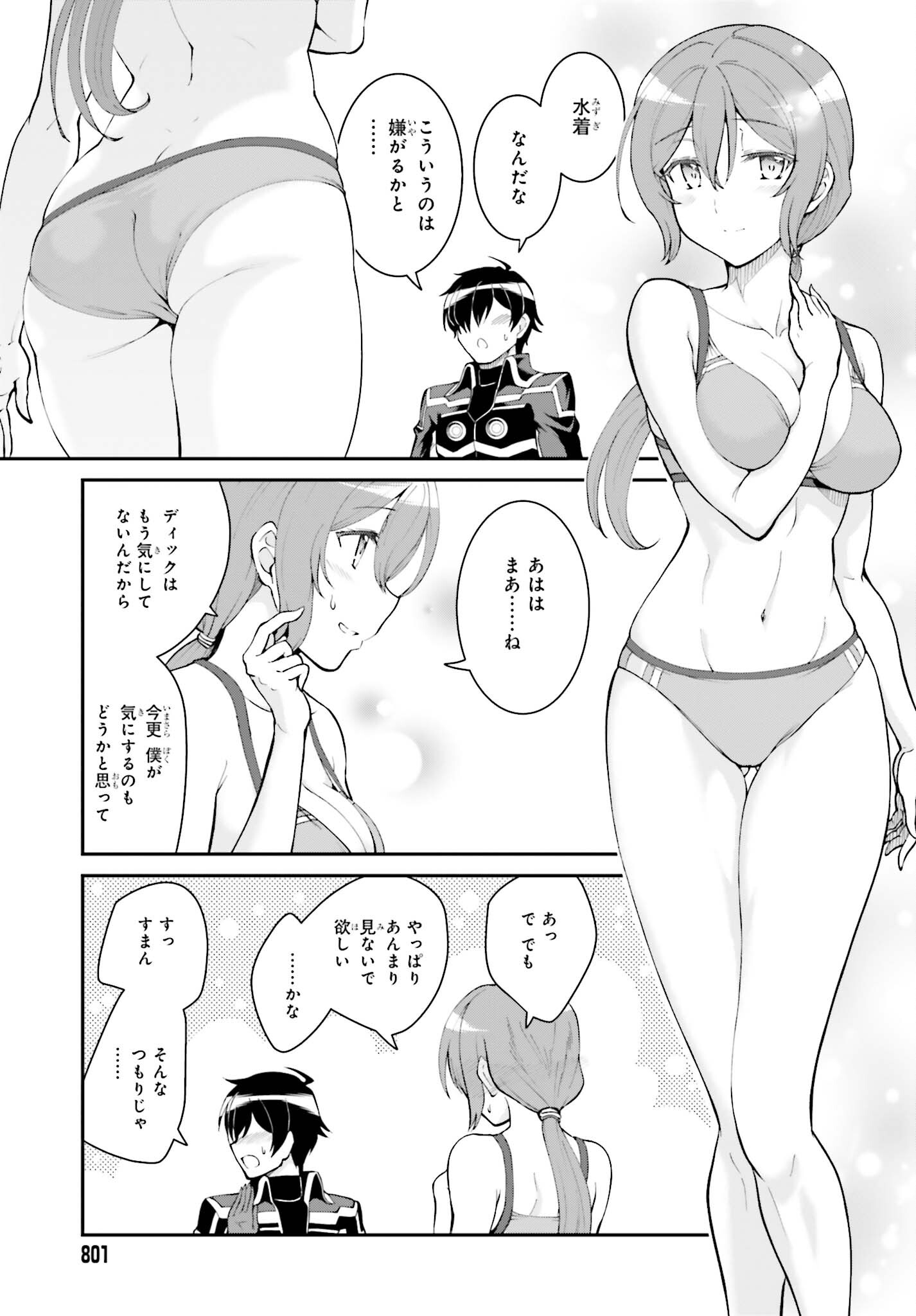 Maou Toubatsu Shita Ato, Medachitakunai node Guild Master ni Natta - Chapter 45 - Page 13