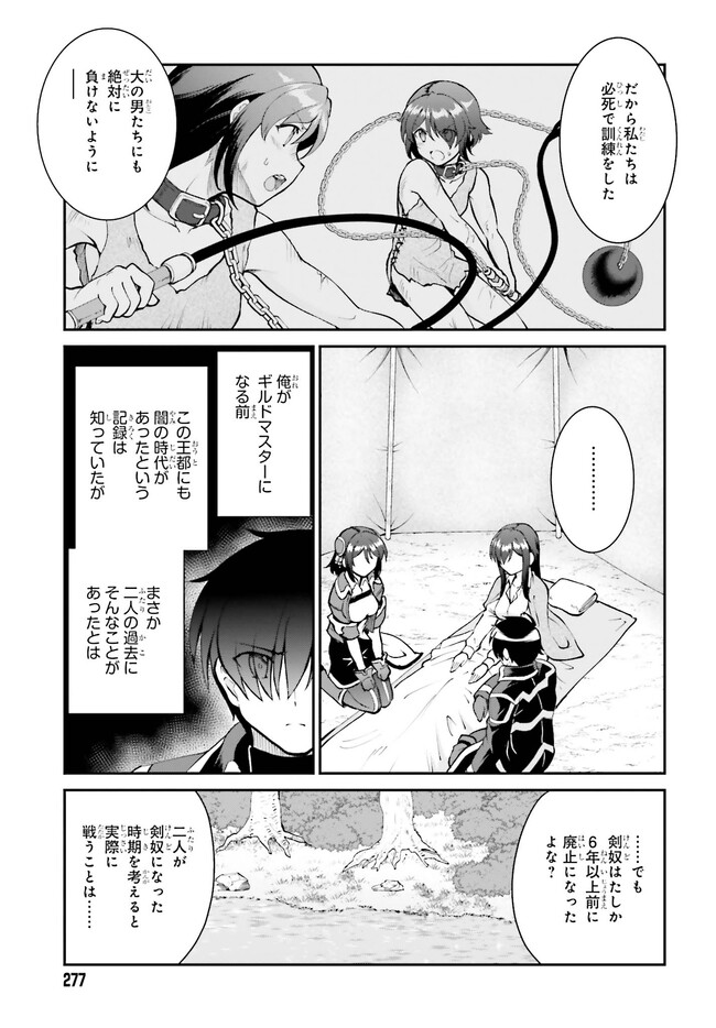 Maou Toubatsu Shita Ato, Medachitakunai node Guild Master ni Natta - Chapter 46 - Page 11