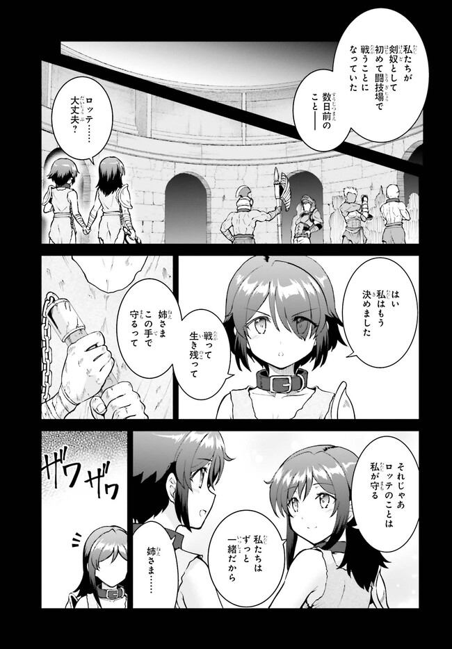 Maou Toubatsu Shita Ato, Medachitakunai node Guild Master ni Natta - Chapter 46 - Page 13