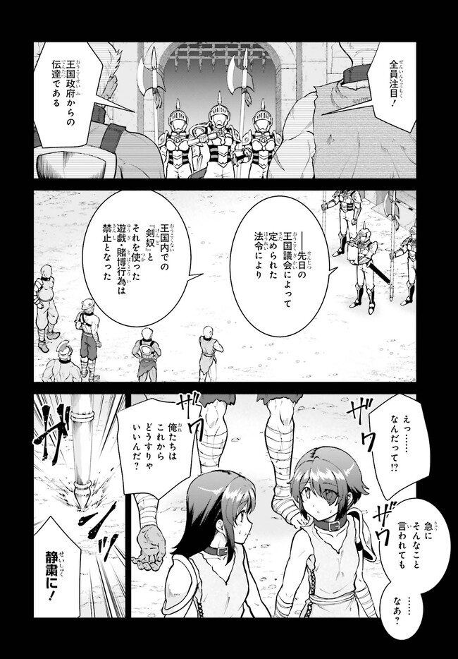 Maou Toubatsu Shita Ato, Medachitakunai node Guild Master ni Natta - Chapter 46 - Page 14