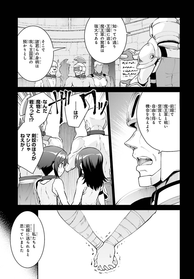 Maou Toubatsu Shita Ato, Medachitakunai node Guild Master ni Natta - Chapter 46 - Page 15