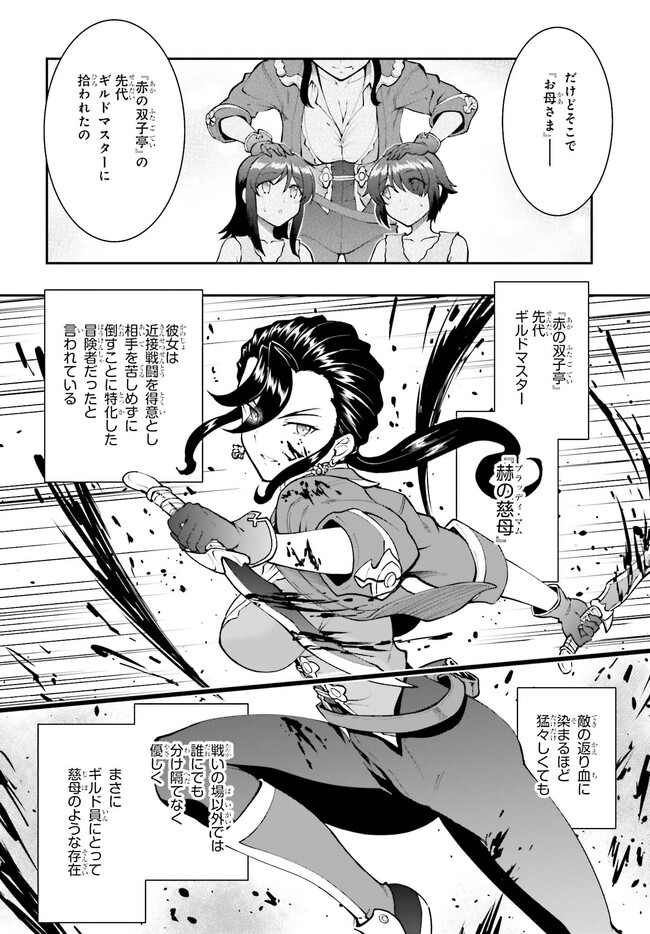 Maou Toubatsu Shita Ato, Medachitakunai node Guild Master ni Natta - Chapter 46 - Page 16