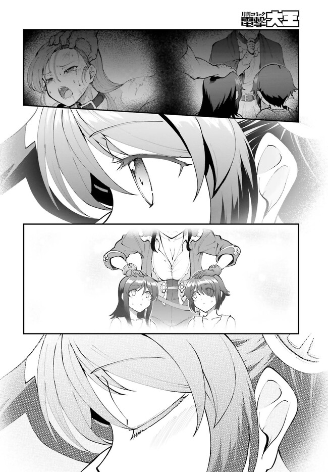Maou Toubatsu Shita Ato, Medachitakunai node Guild Master ni Natta - Chapter 46 - Page 22