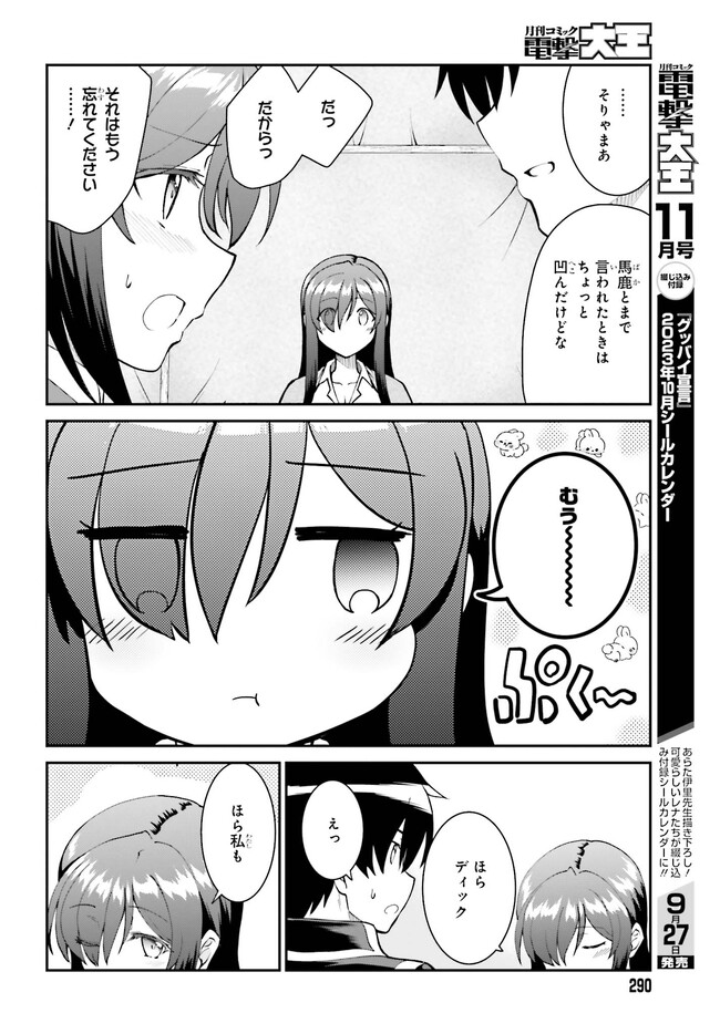 Maou Toubatsu Shita Ato, Medachitakunai node Guild Master ni Natta - Chapter 46 - Page 24