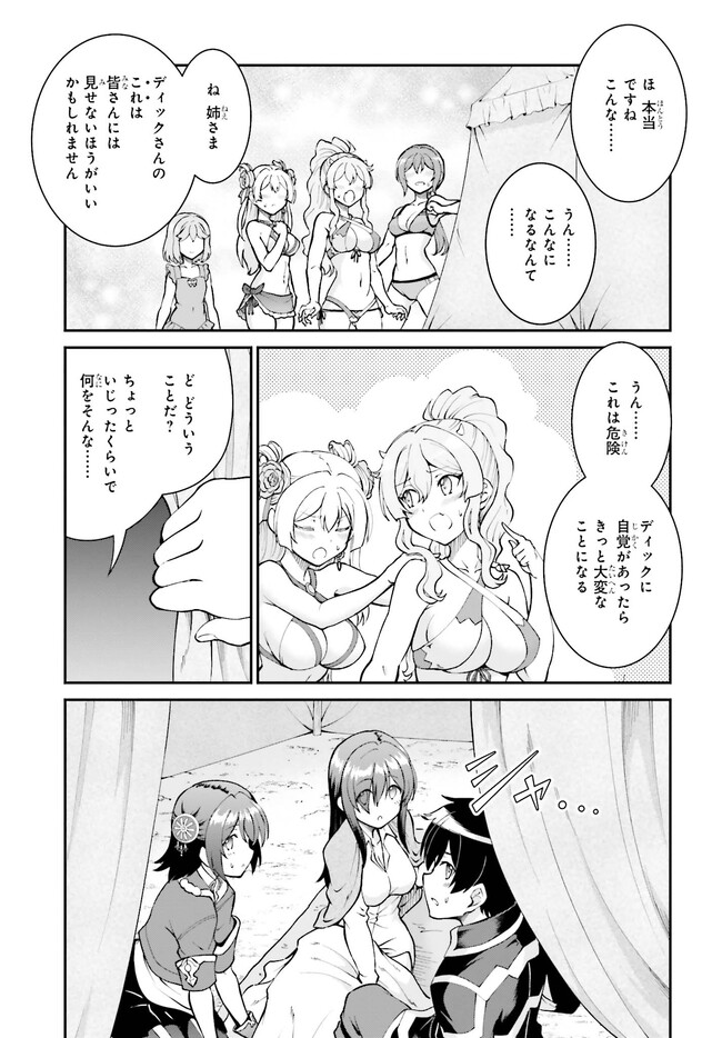 Maou Toubatsu Shita Ato, Medachitakunai node Guild Master ni Natta - Chapter 46 - Page 27