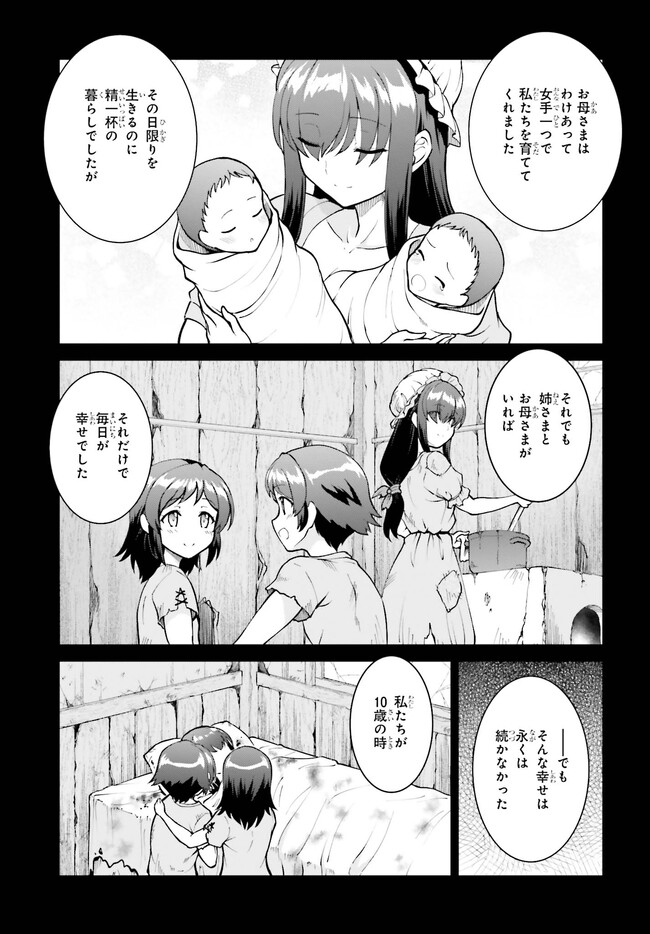 Maou Toubatsu Shita Ato, Medachitakunai node Guild Master ni Natta - Chapter 46 - Page 3
