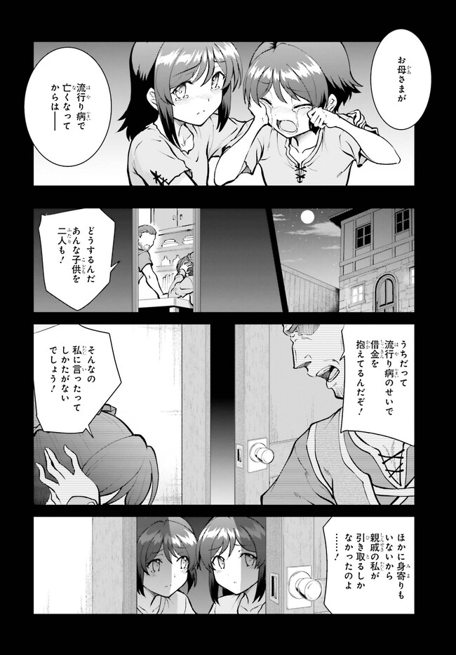 Maou Toubatsu Shita Ato, Medachitakunai node Guild Master ni Natta - Chapter 46 - Page 4