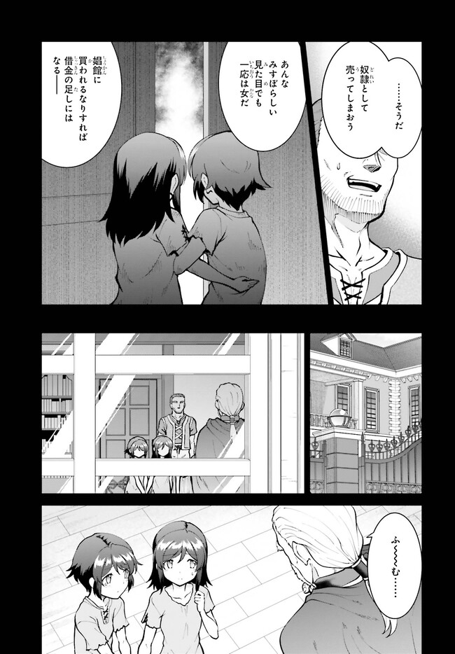 Maou Toubatsu Shita Ato, Medachitakunai node Guild Master ni Natta - Chapter 46 - Page 5