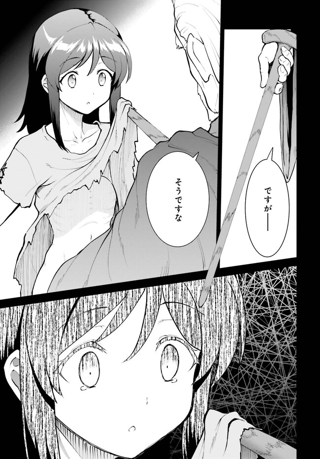 Maou Toubatsu Shita Ato, Medachitakunai node Guild Master ni Natta - Chapter 46 - Page 7