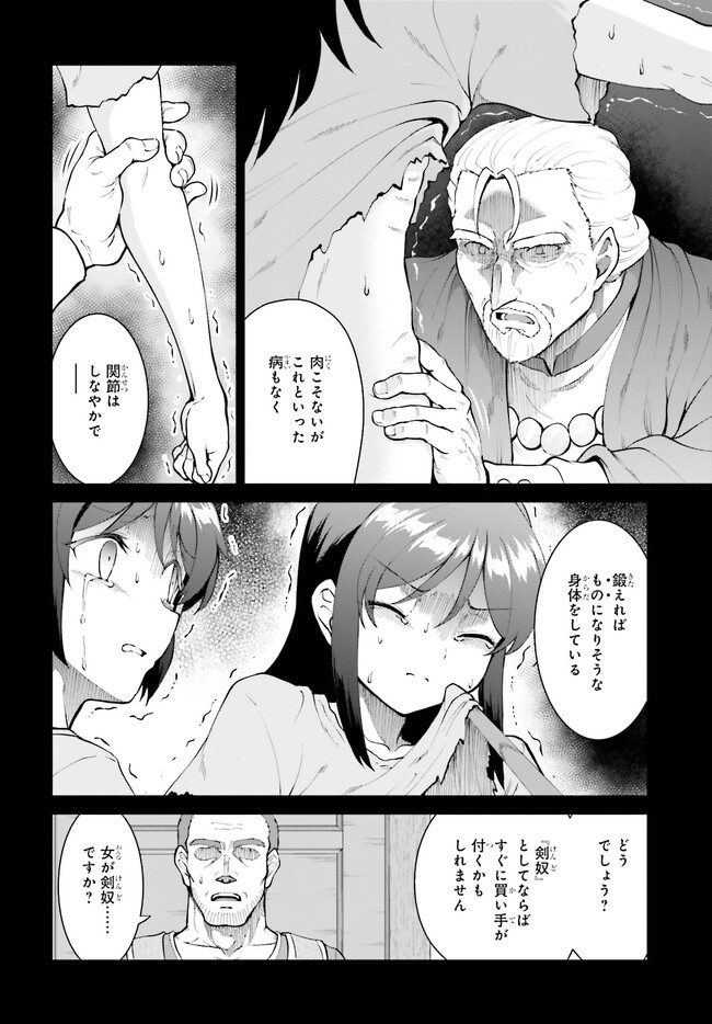 Maou Toubatsu Shita Ato, Medachitakunai node Guild Master ni Natta - Chapter 46 - Page 8