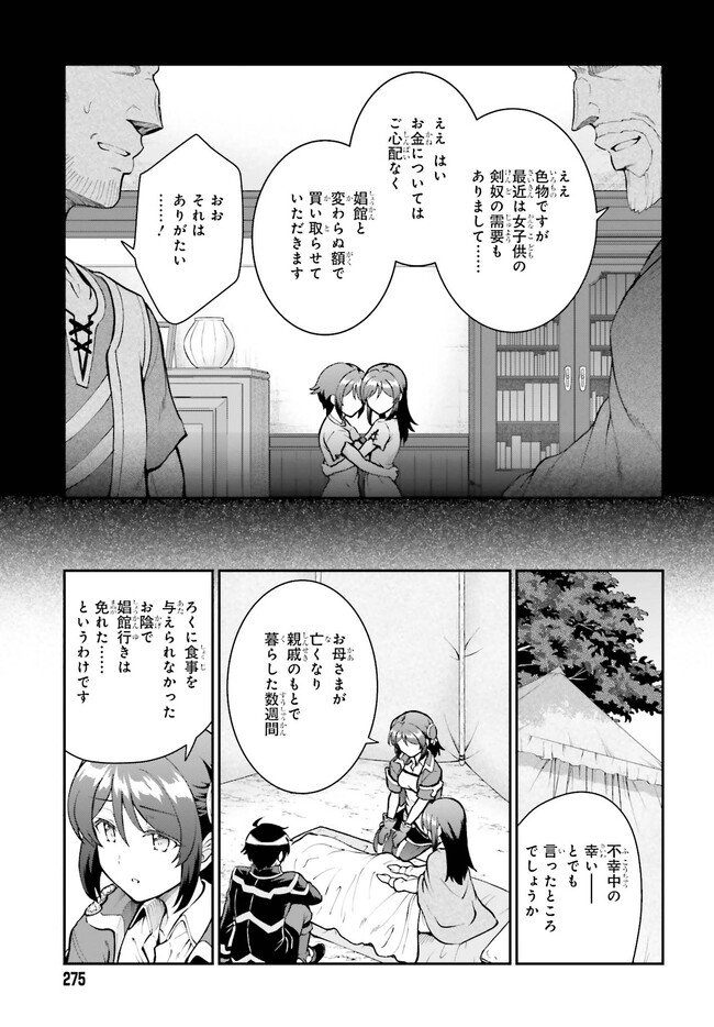 Maou Toubatsu Shita Ato, Medachitakunai node Guild Master ni Natta - Chapter 46 - Page 9