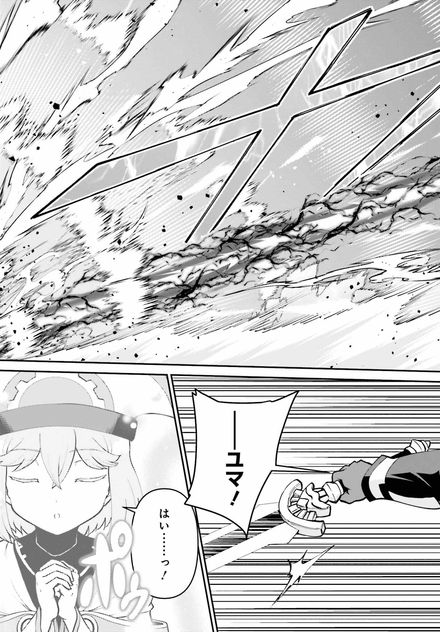 Maou Toubatsu Shita Ato, Medachitakunai node Guild Master ni Natta - Chapter 48 - Page 13