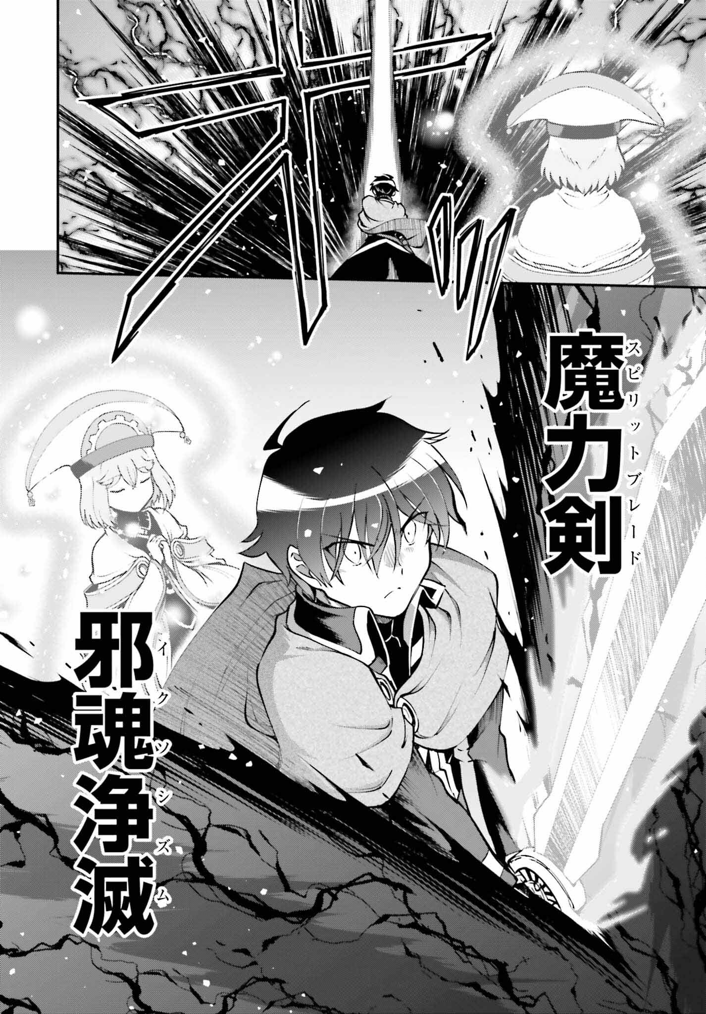 Maou Toubatsu Shita Ato, Medachitakunai node Guild Master ni Natta - Chapter 48 - Page 14
