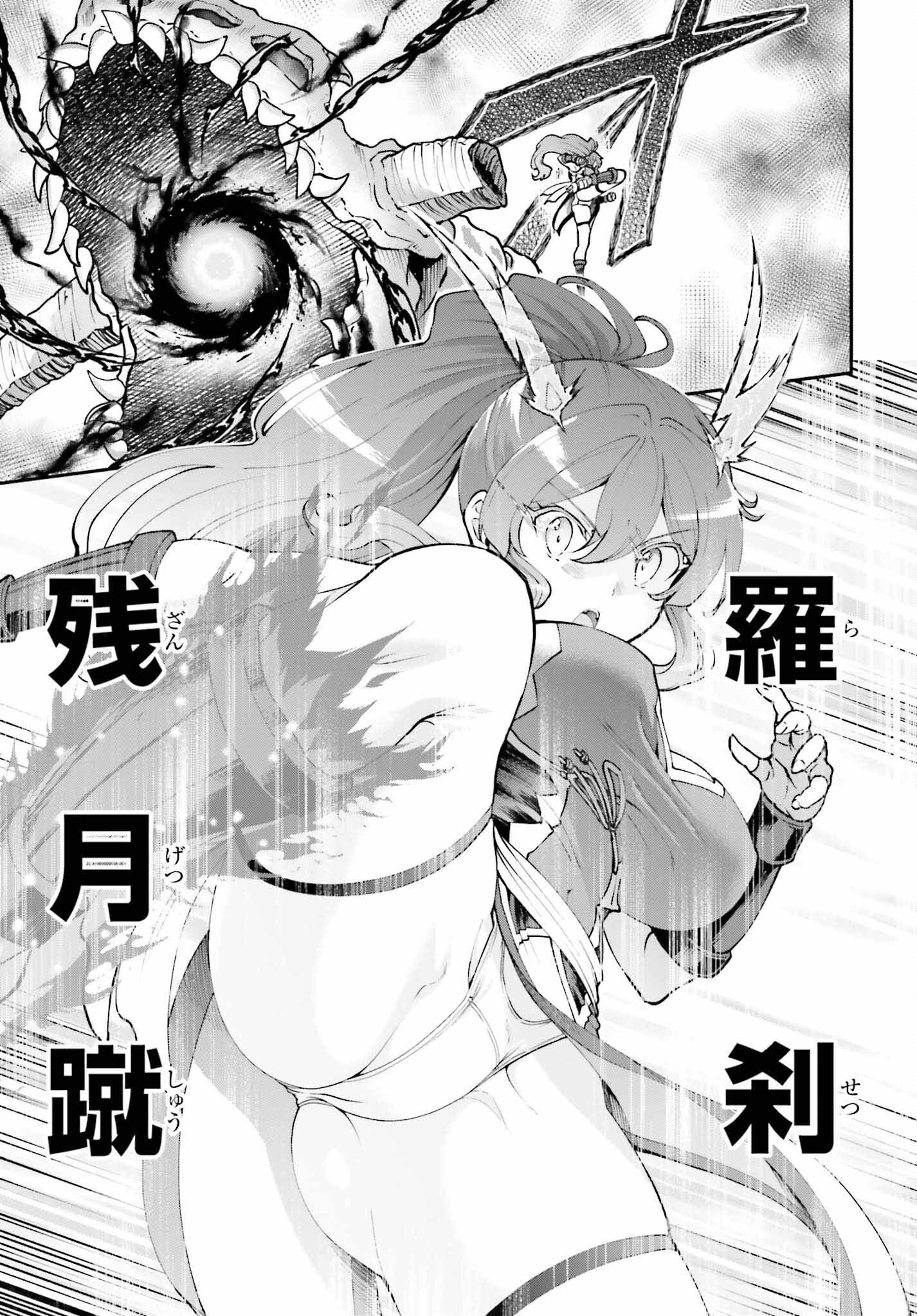 Maou Toubatsu Shita Ato, Medachitakunai node Guild Master ni Natta - Chapter 48 - Page 17