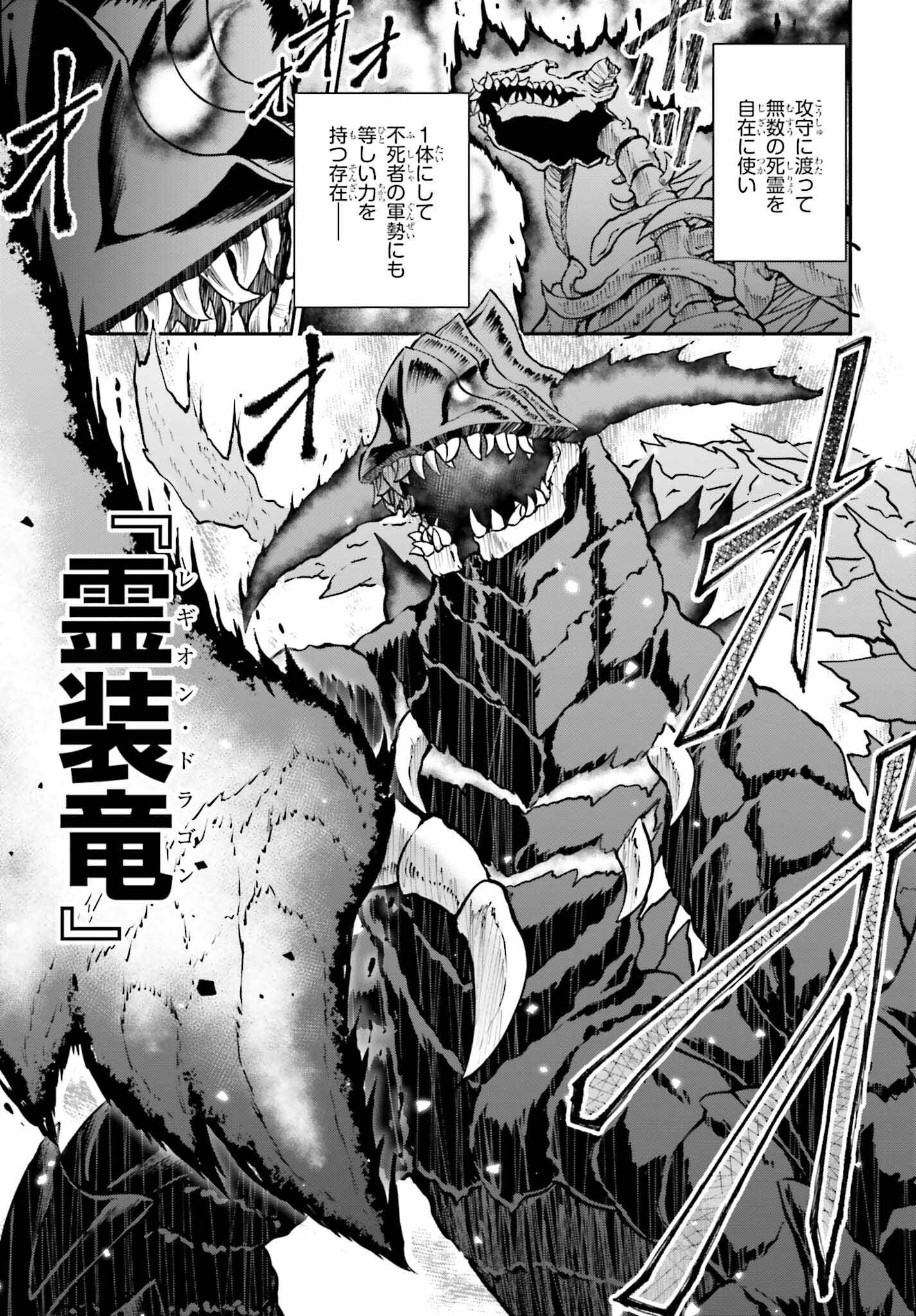 Maou Toubatsu Shita Ato, Medachitakunai node Guild Master ni Natta - Chapter 48 - Page 19