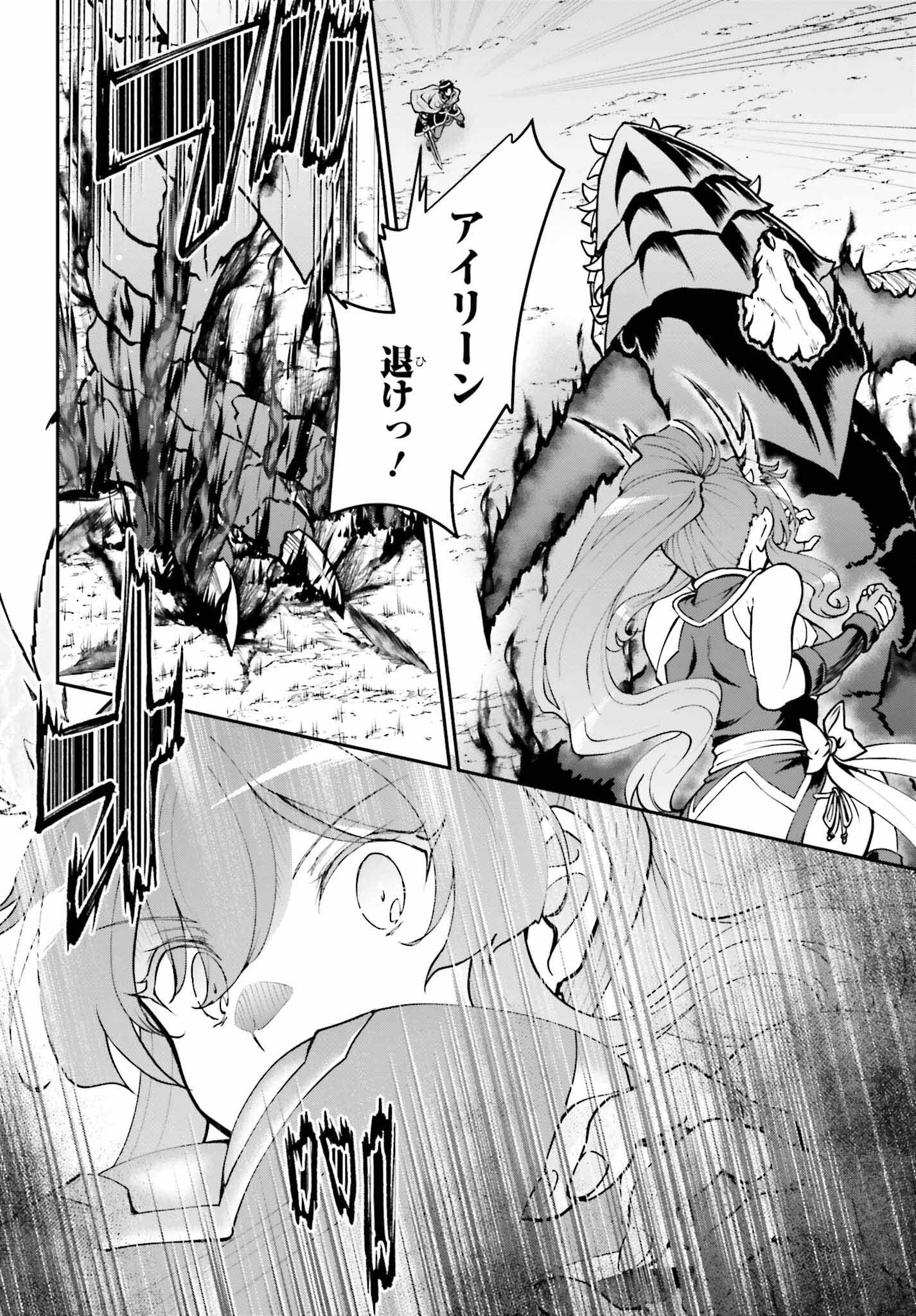 Maou Toubatsu Shita Ato, Medachitakunai node Guild Master ni Natta - Chapter 48 - Page 22