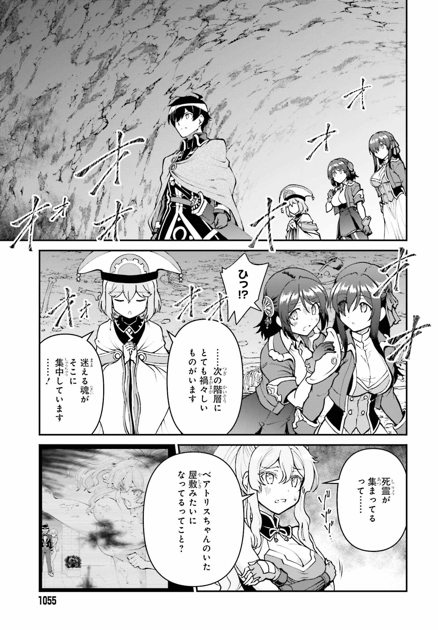 Maou Toubatsu Shita Ato, Medachitakunai node Guild Master ni Natta - Chapter 48 - Page 5