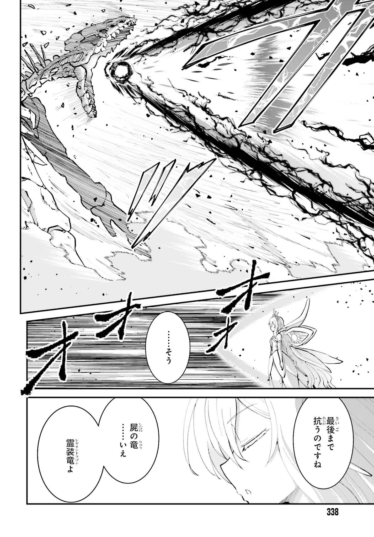 Maou Toubatsu Shita Ato, Medachitakunai node Guild Master ni Natta - Chapter 50 - Page 10