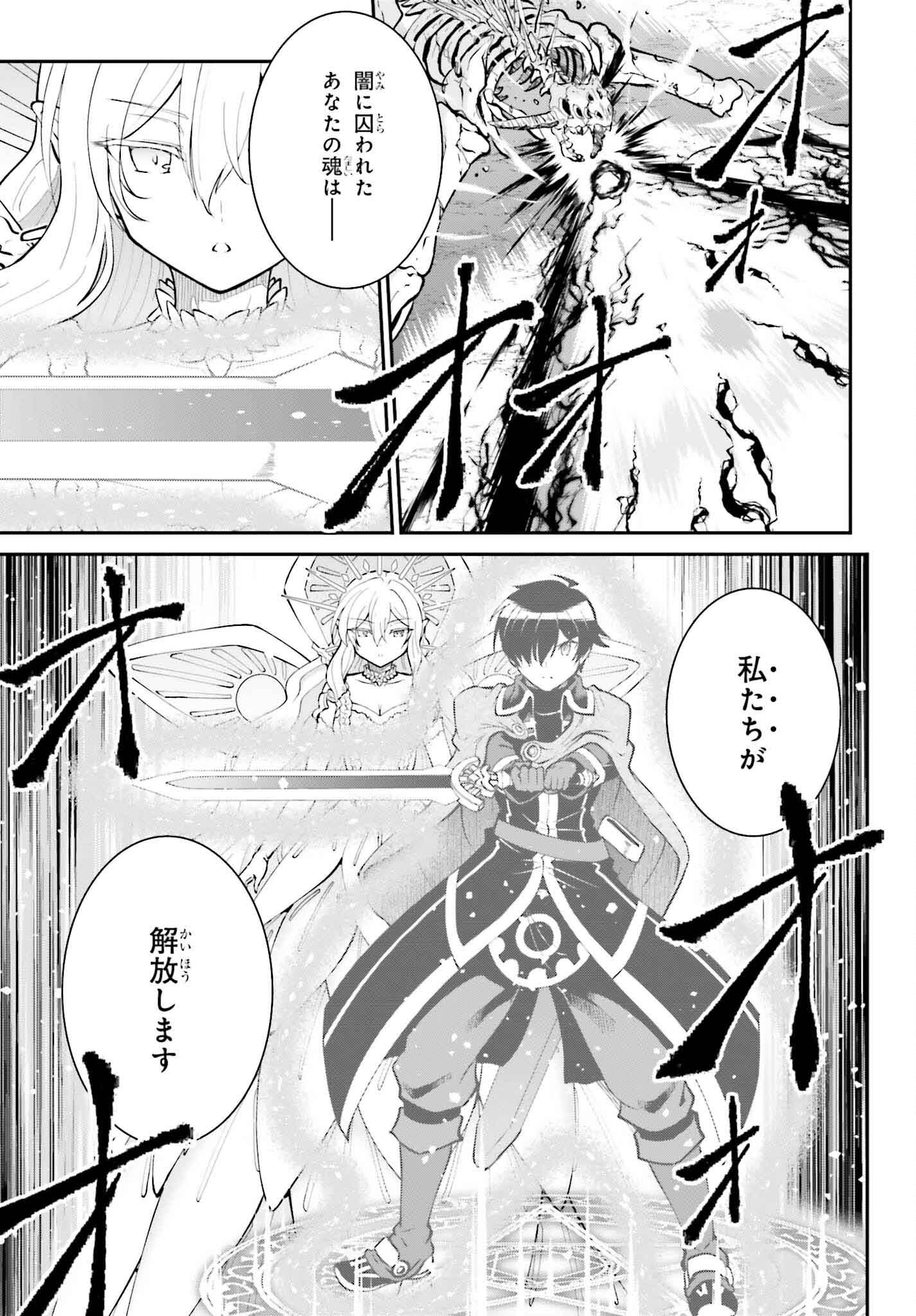 Maou Toubatsu Shita Ato, Medachitakunai node Guild Master ni Natta - Chapter 50 - Page 11