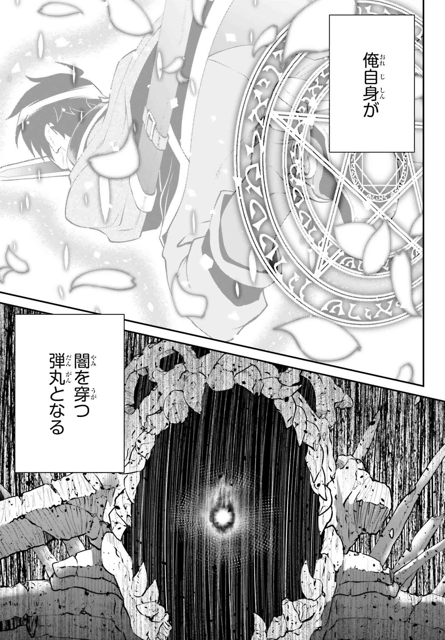 Maou Toubatsu Shita Ato, Medachitakunai node Guild Master ni Natta - Chapter 50 - Page 13