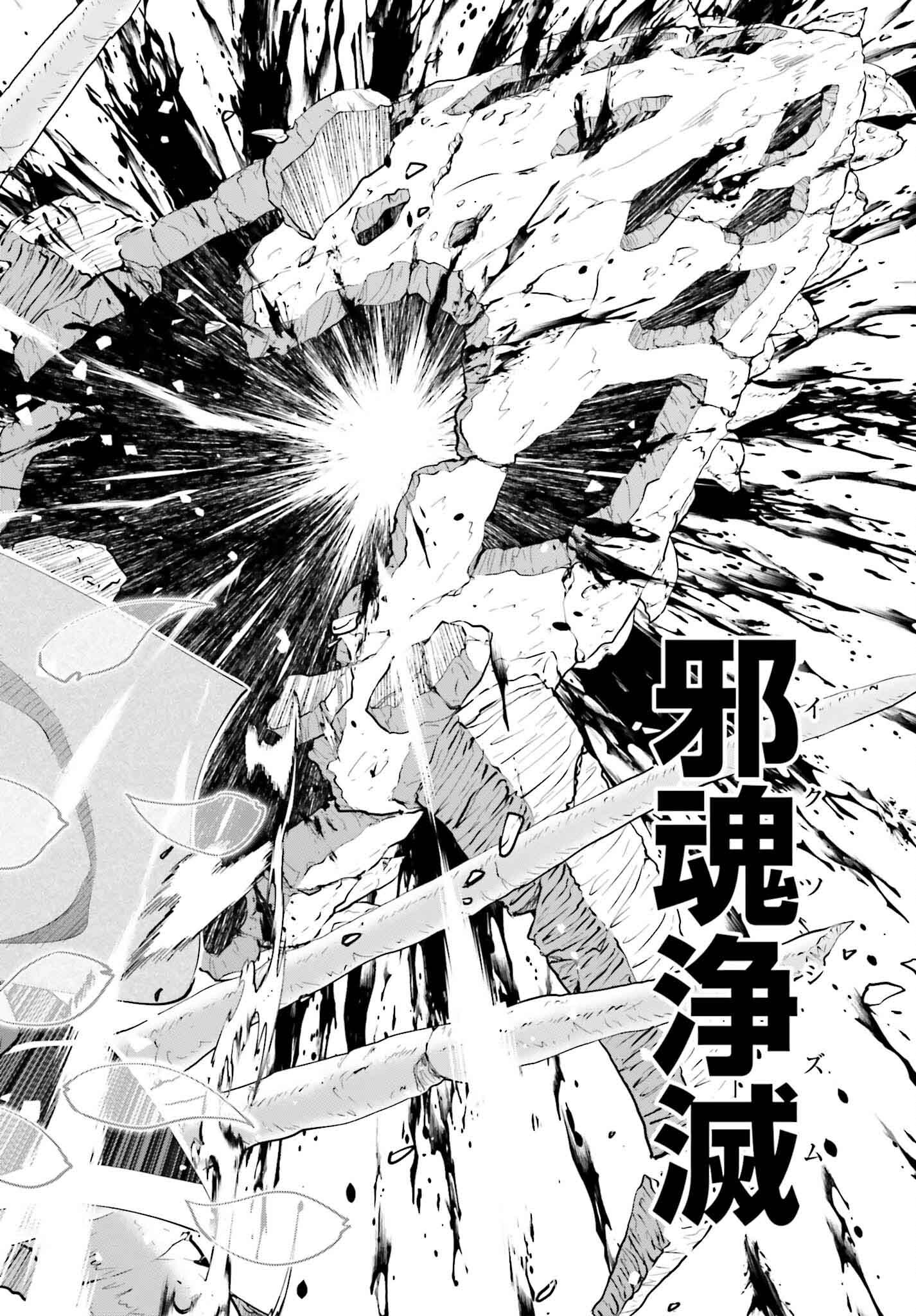Maou Toubatsu Shita Ato, Medachitakunai node Guild Master ni Natta - Chapter 50 - Page 14