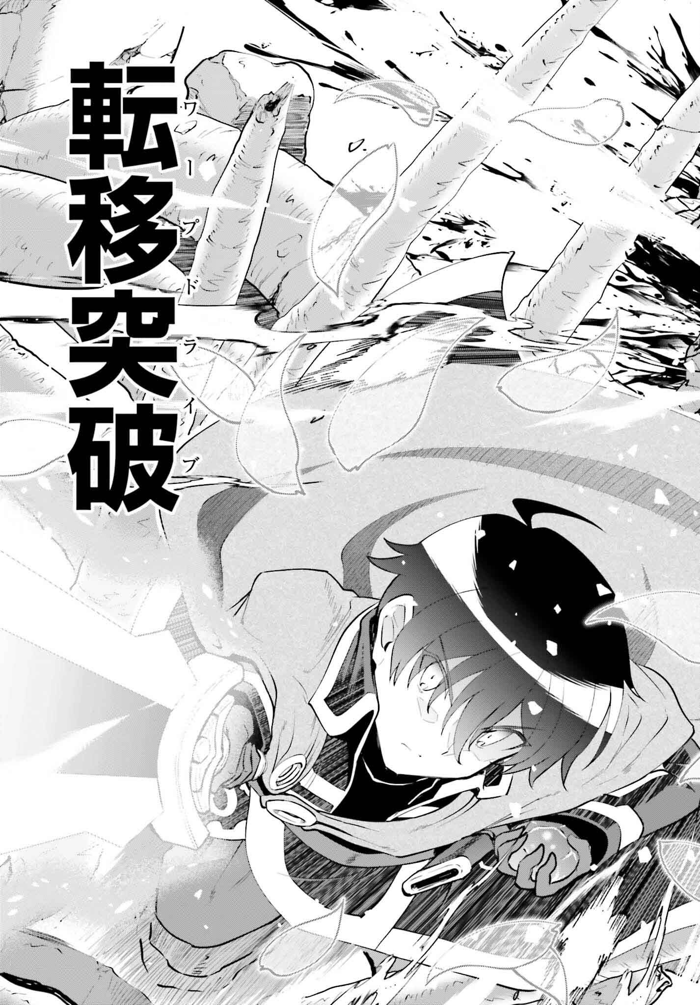 Maou Toubatsu Shita Ato, Medachitakunai node Guild Master ni Natta - Chapter 50 - Page 15