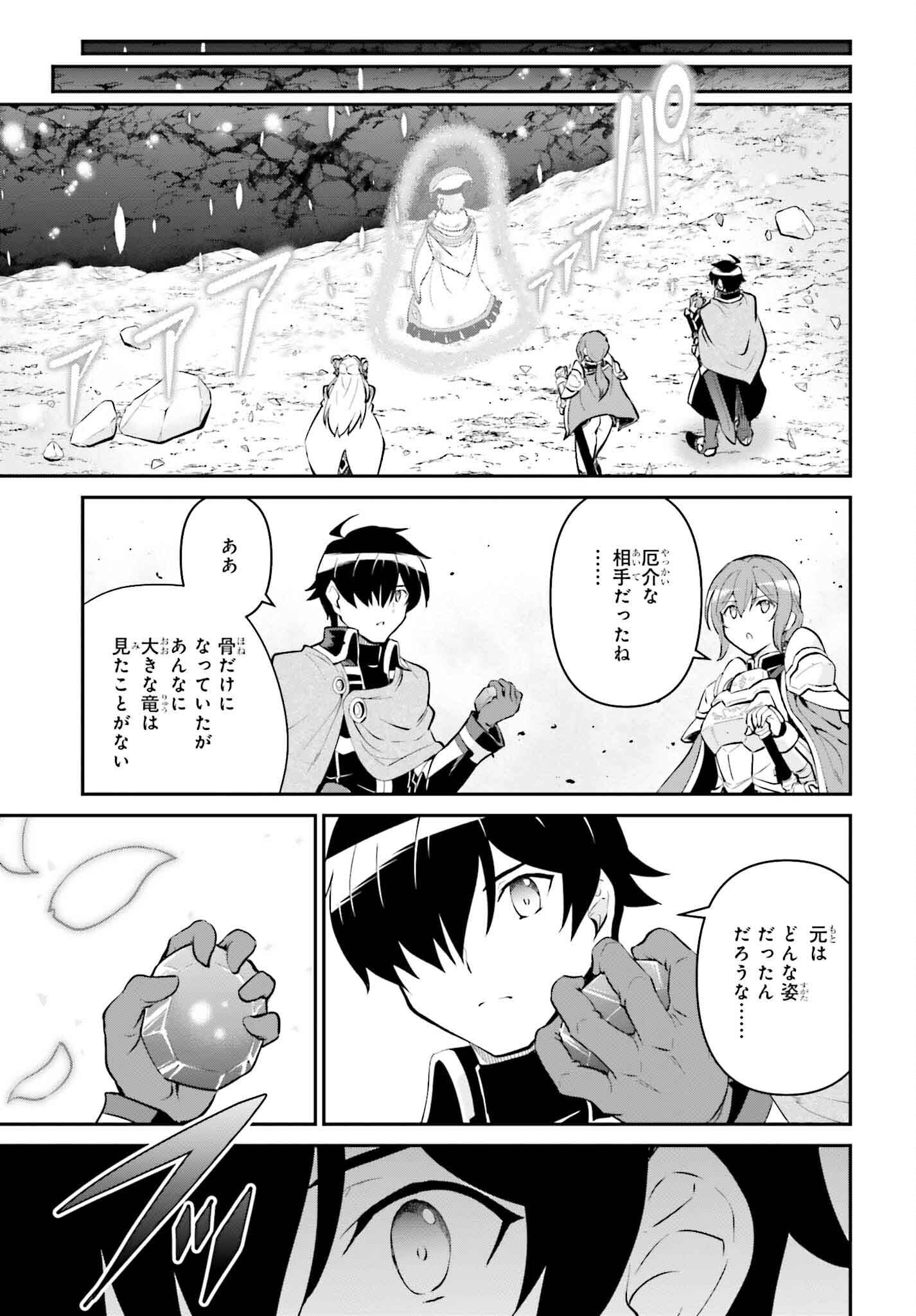 Maou Toubatsu Shita Ato, Medachitakunai node Guild Master ni Natta - Chapter 50 - Page 19