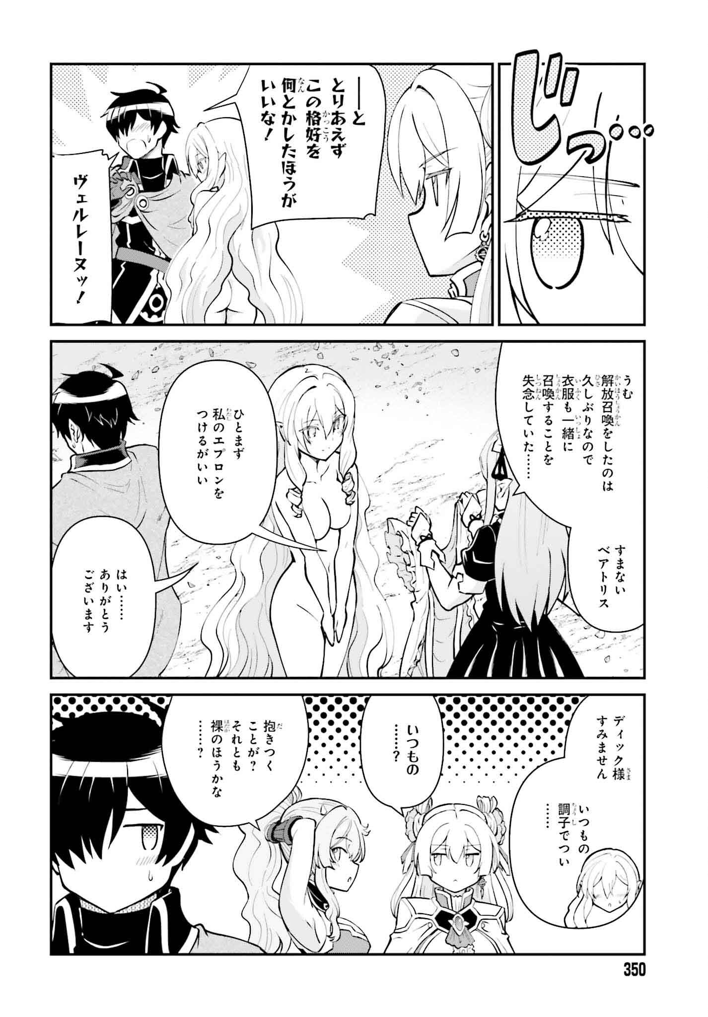 Maou Toubatsu Shita Ato, Medachitakunai node Guild Master ni Natta - Chapter 50 - Page 22