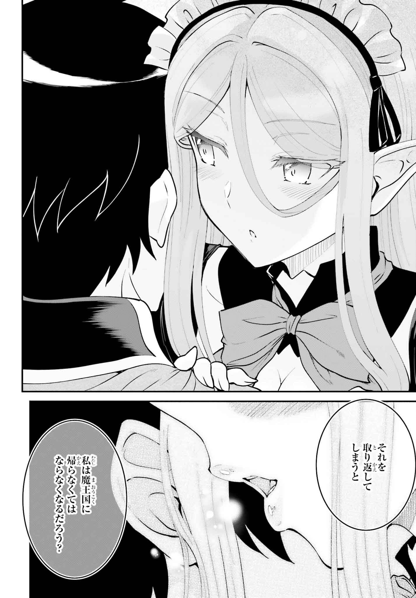 Maou Toubatsu Shita Ato, Medachitakunai node Guild Master ni Natta - Chapter 50 - Page 26