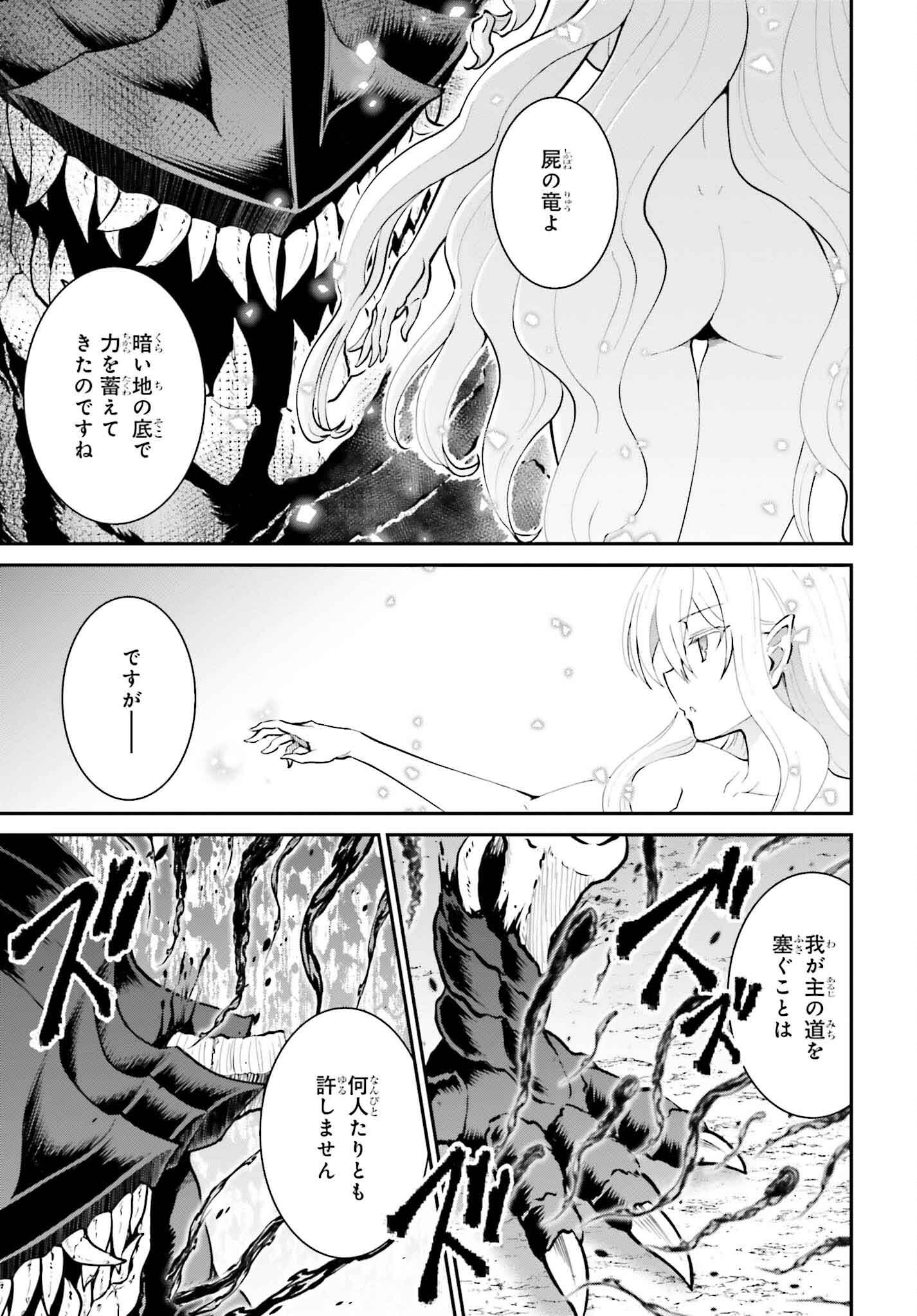 Maou Toubatsu Shita Ato, Medachitakunai node Guild Master ni Natta - Chapter 50 - Page 3