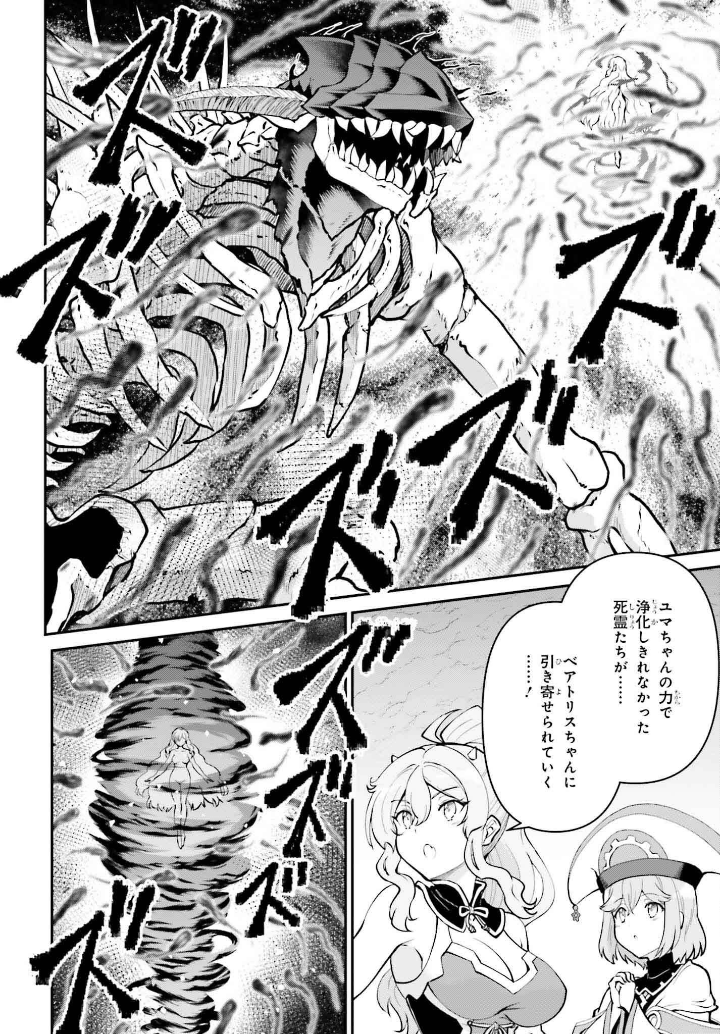 Maou Toubatsu Shita Ato, Medachitakunai node Guild Master ni Natta - Chapter 50 - Page 4