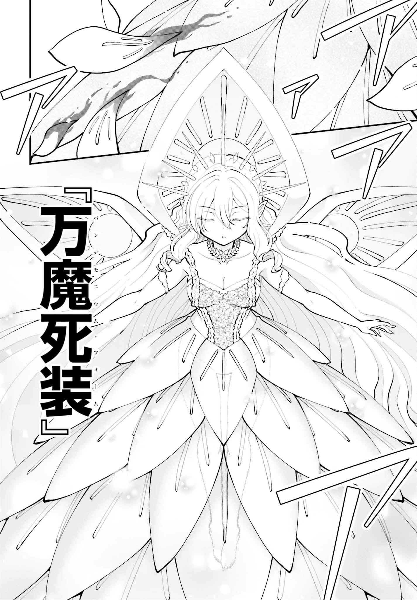 Maou Toubatsu Shita Ato, Medachitakunai node Guild Master ni Natta - Chapter 50 - Page 6