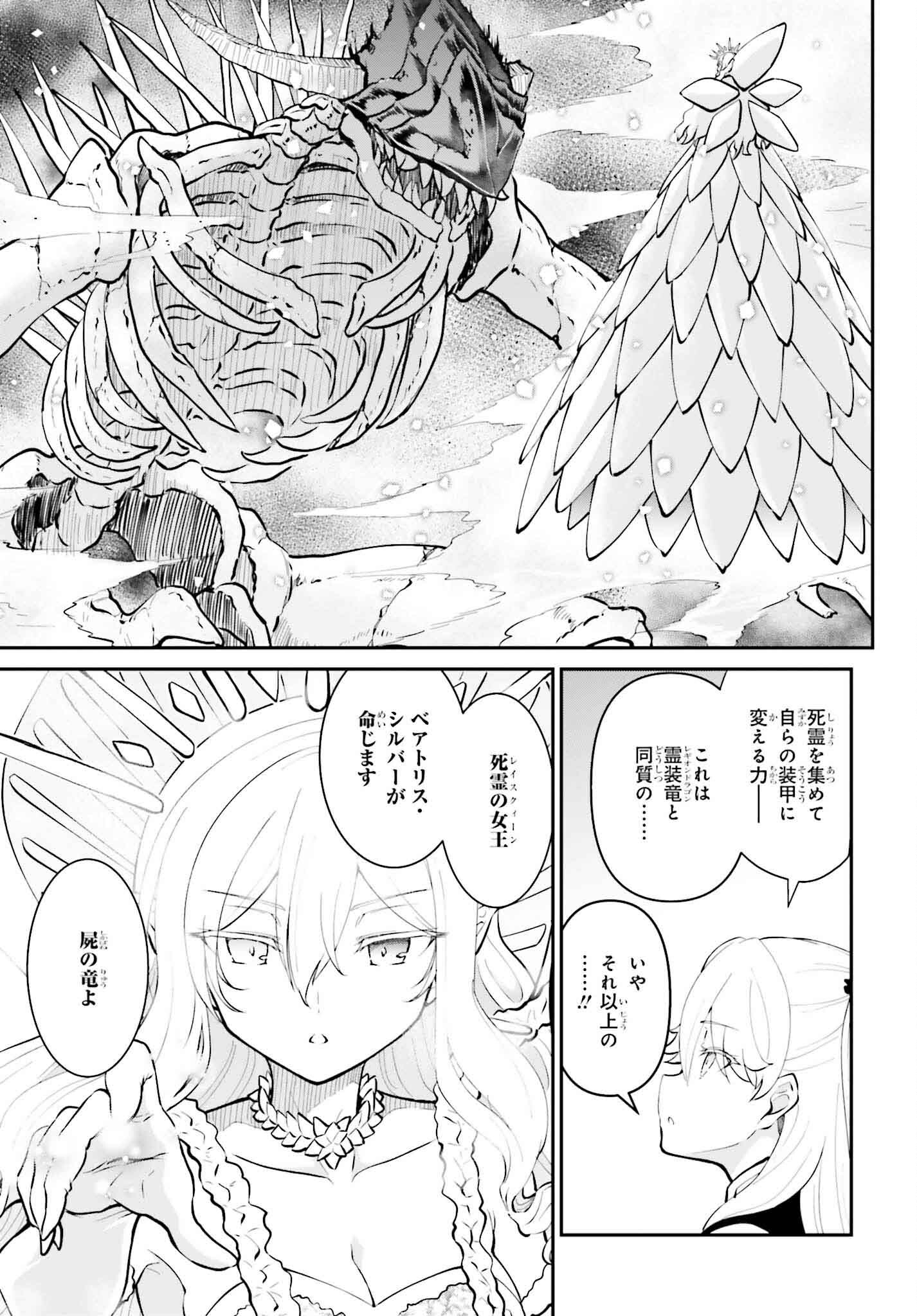 Maou Toubatsu Shita Ato, Medachitakunai node Guild Master ni Natta - Chapter 50 - Page 7