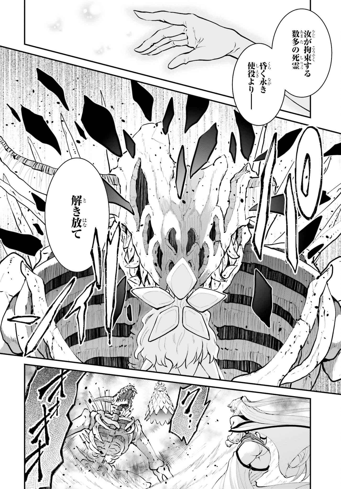 Maou Toubatsu Shita Ato, Medachitakunai node Guild Master ni Natta - Chapter 50 - Page 8
