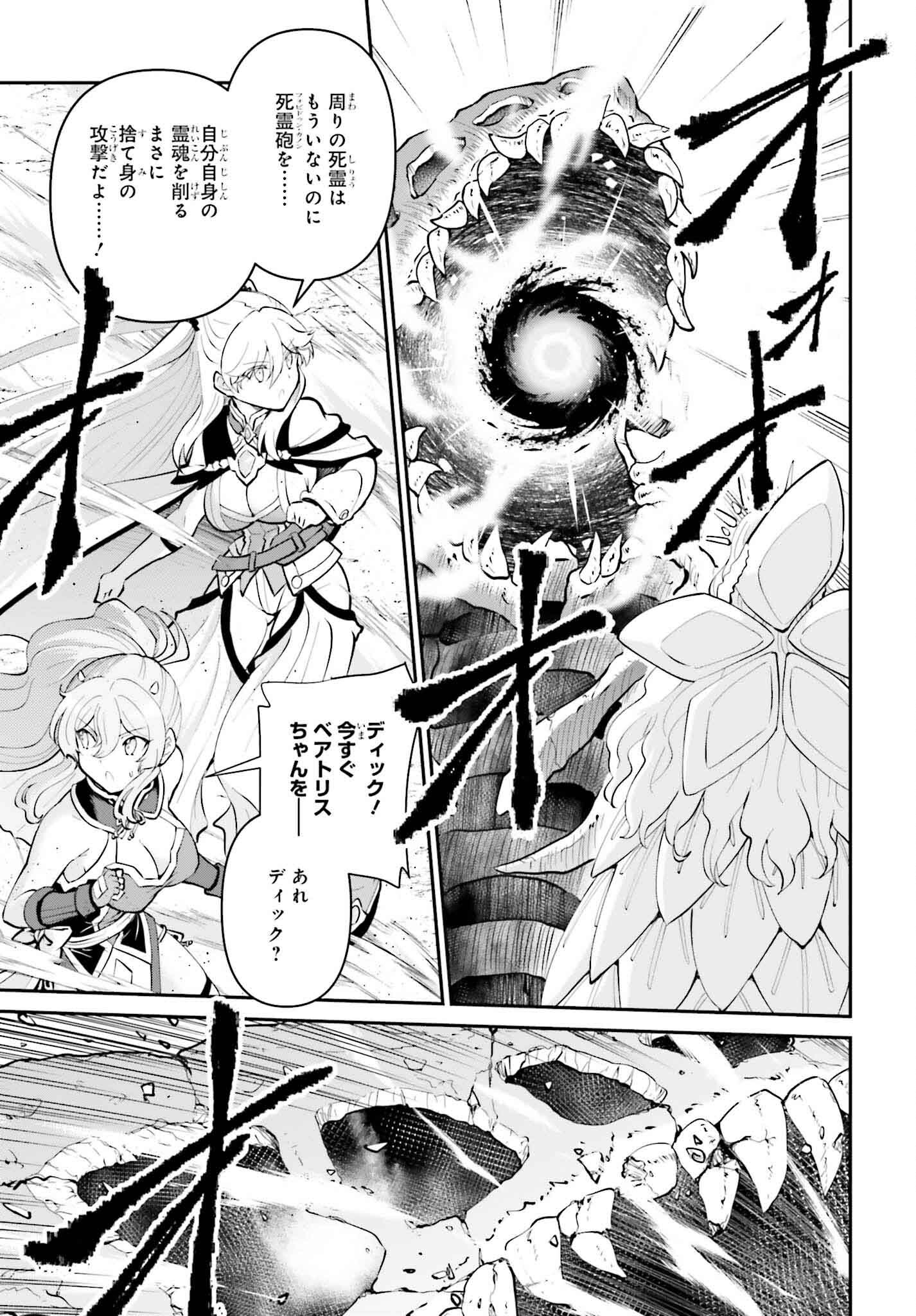 Maou Toubatsu Shita Ato, Medachitakunai node Guild Master ni Natta - Chapter 50 - Page 9