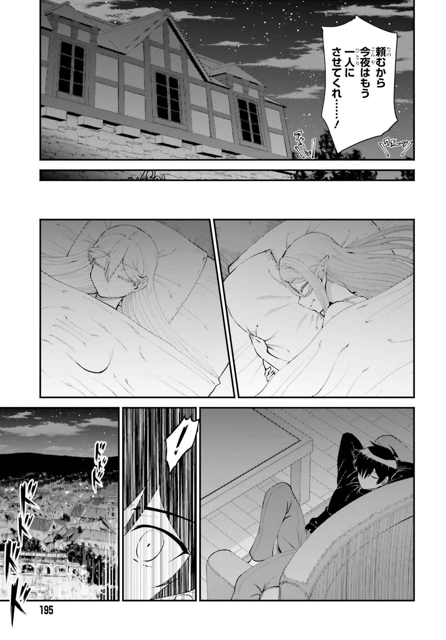 Maou Toubatsu Shita Ato, Medachitakunai node Guild Master ni Natta - Chapter 52 - Page 15
