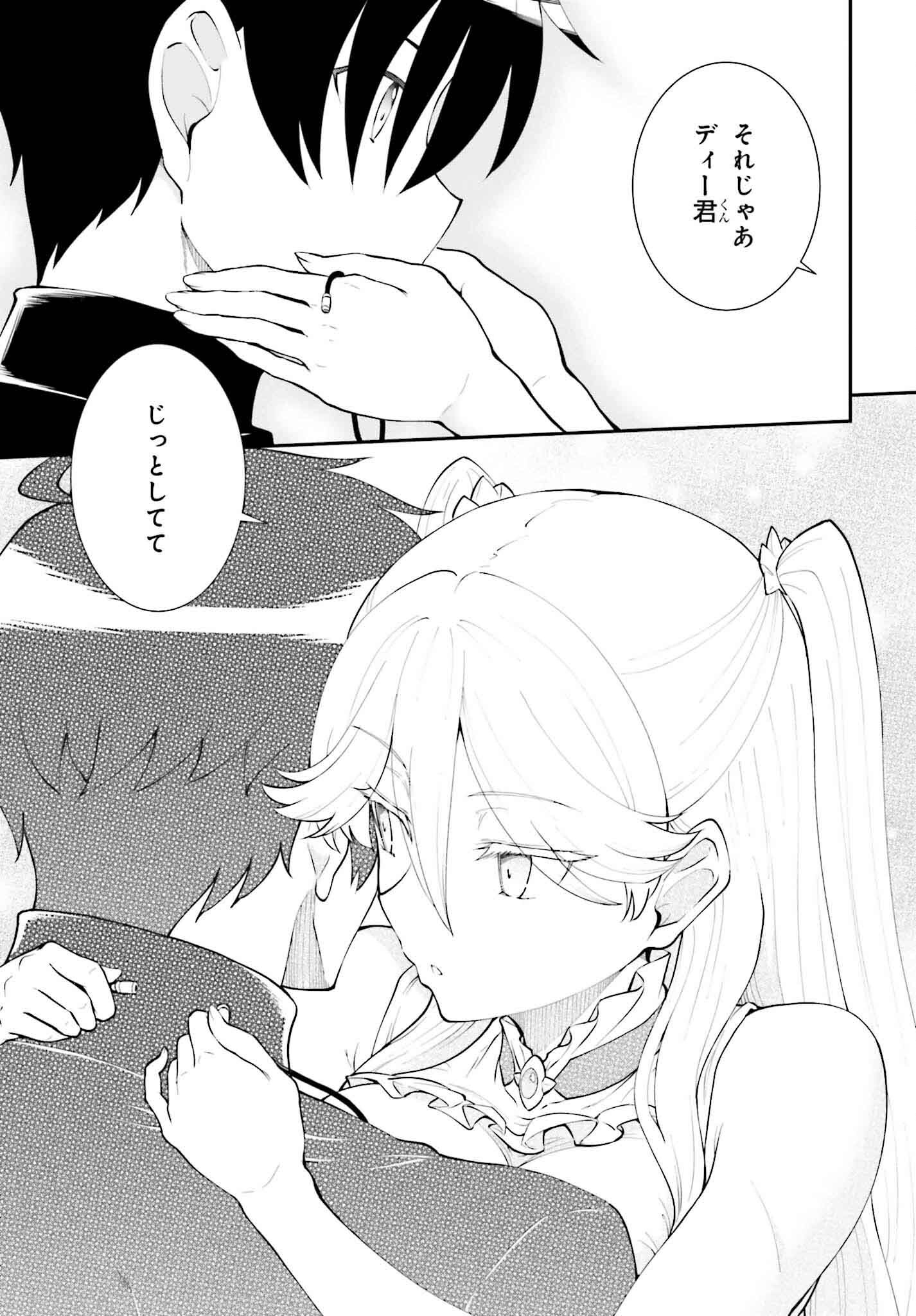 Maou Toubatsu Shita Ato, Medachitakunai node Guild Master ni Natta - Chapter 52 - Page 9