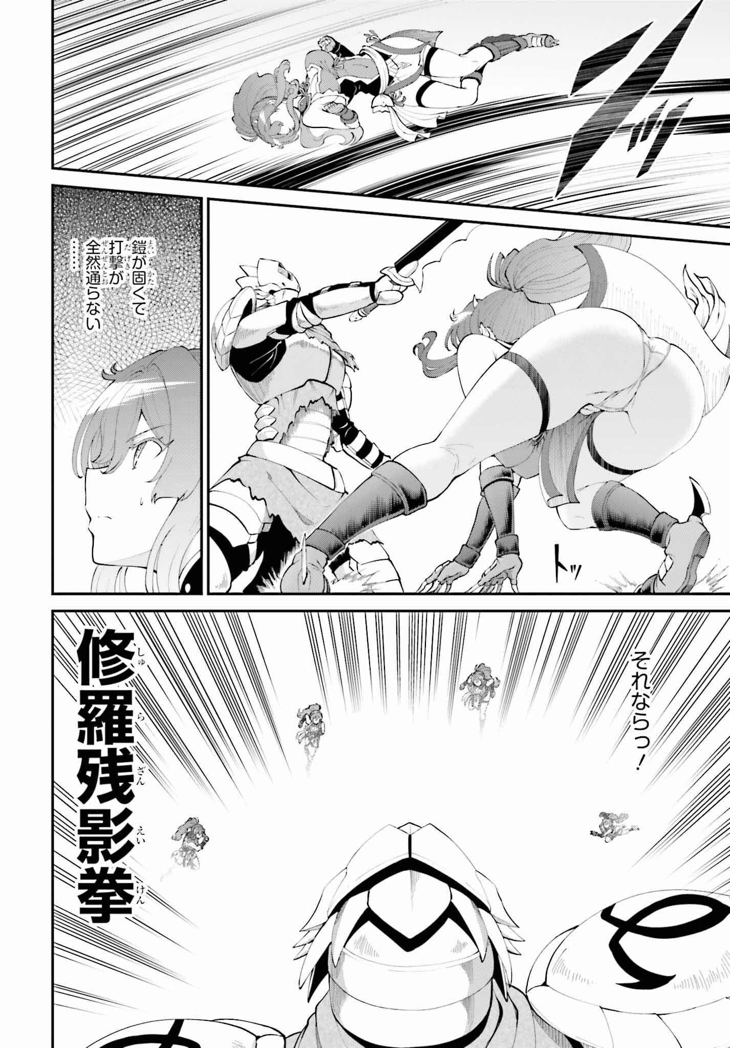 Maou Toubatsu Shita Ato, Medachitakunai node Guild Master ni Natta - Chapter 55 - Page 10