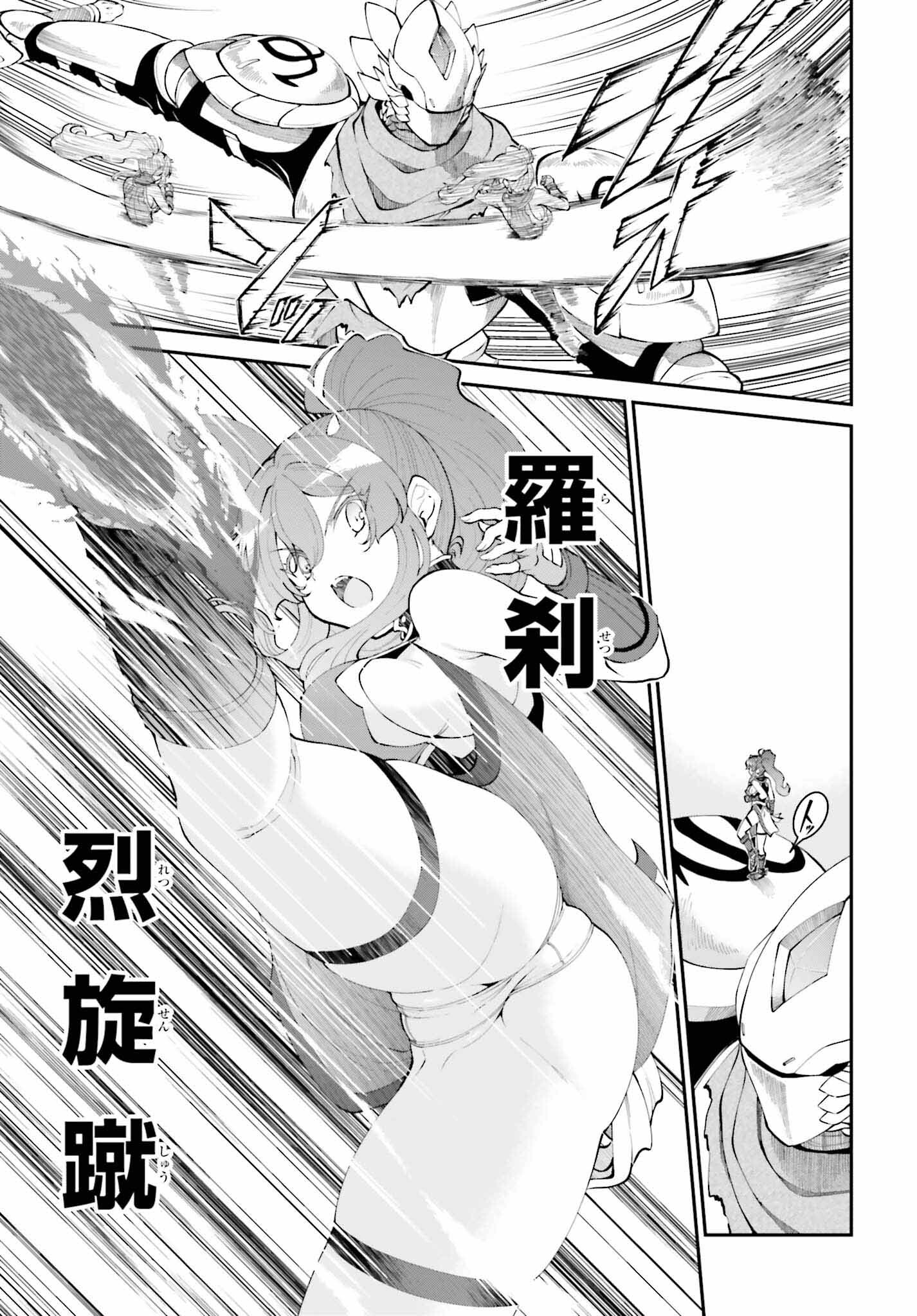 Maou Toubatsu Shita Ato, Medachitakunai node Guild Master ni Natta - Chapter 55 - Page 11