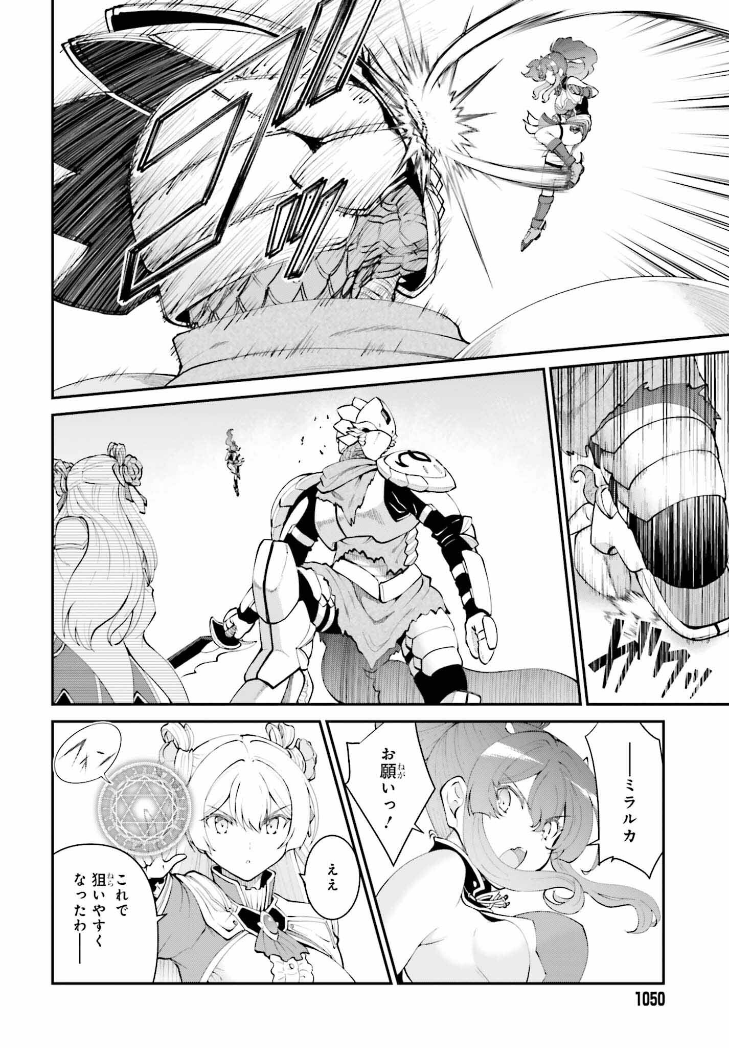 Maou Toubatsu Shita Ato, Medachitakunai node Guild Master ni Natta - Chapter 55 - Page 12