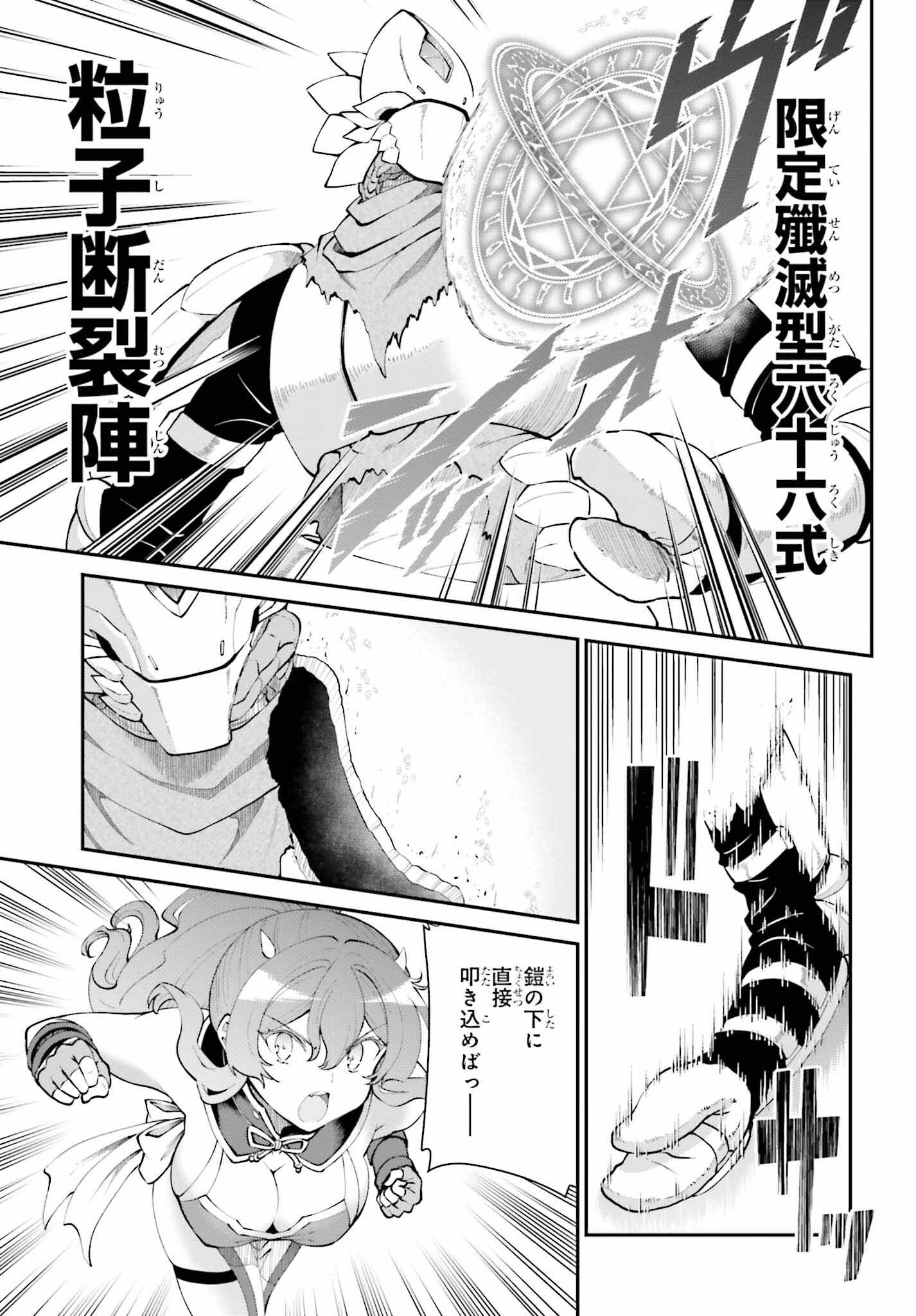 Maou Toubatsu Shita Ato, Medachitakunai node Guild Master ni Natta - Chapter 55 - Page 13