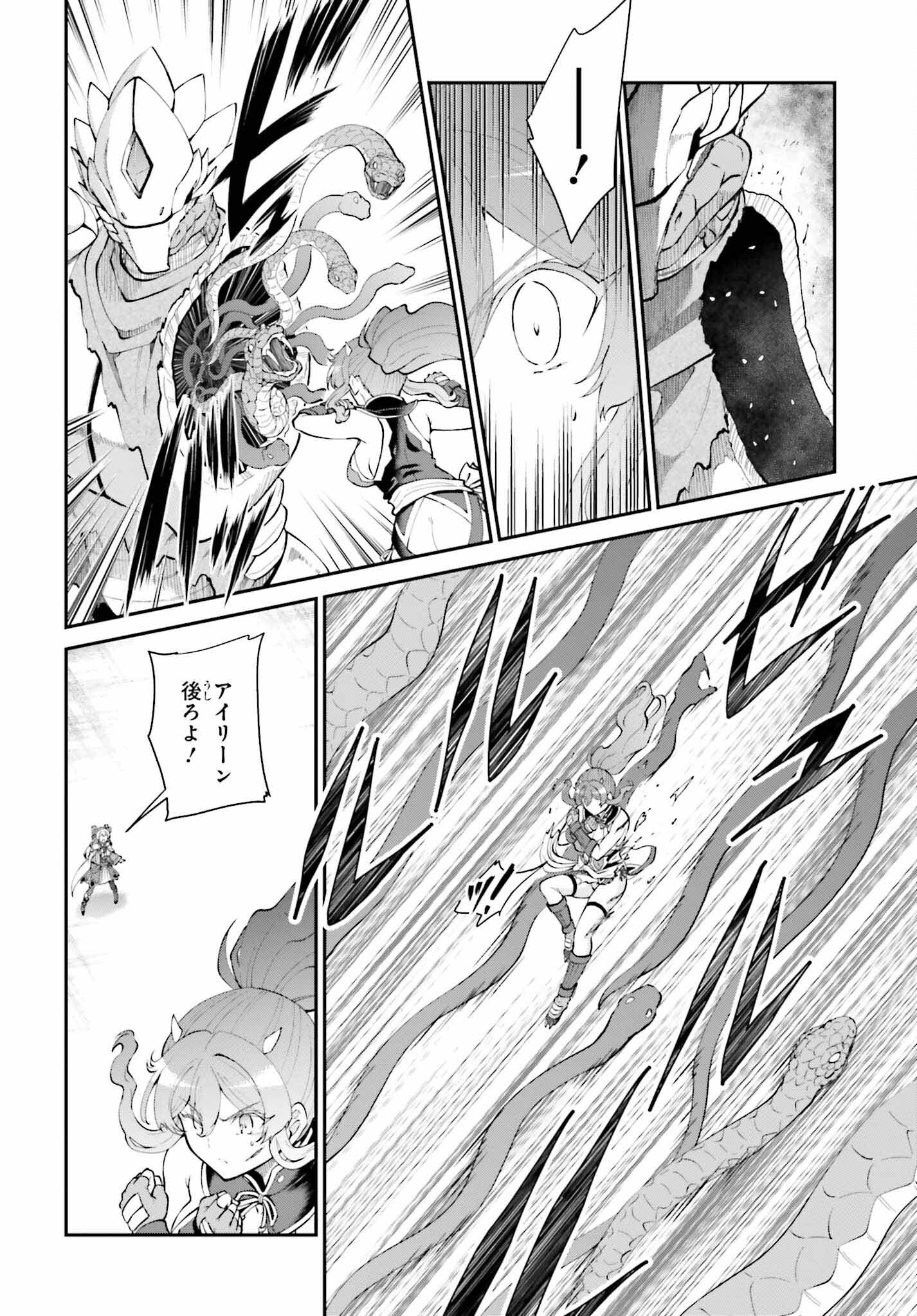 Maou Toubatsu Shita Ato, Medachitakunai node Guild Master ni Natta - Chapter 55 - Page 14