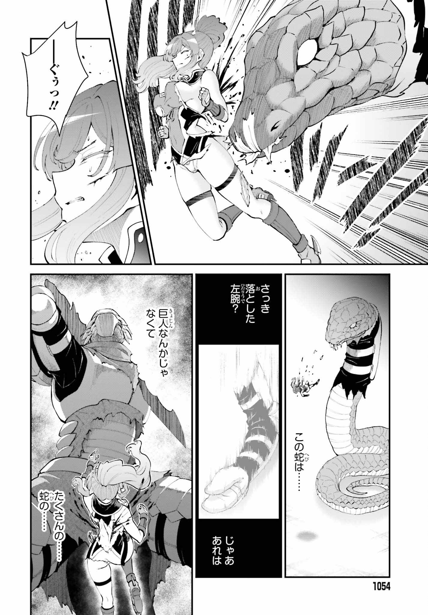 Maou Toubatsu Shita Ato, Medachitakunai node Guild Master ni Natta - Chapter 55 - Page 16