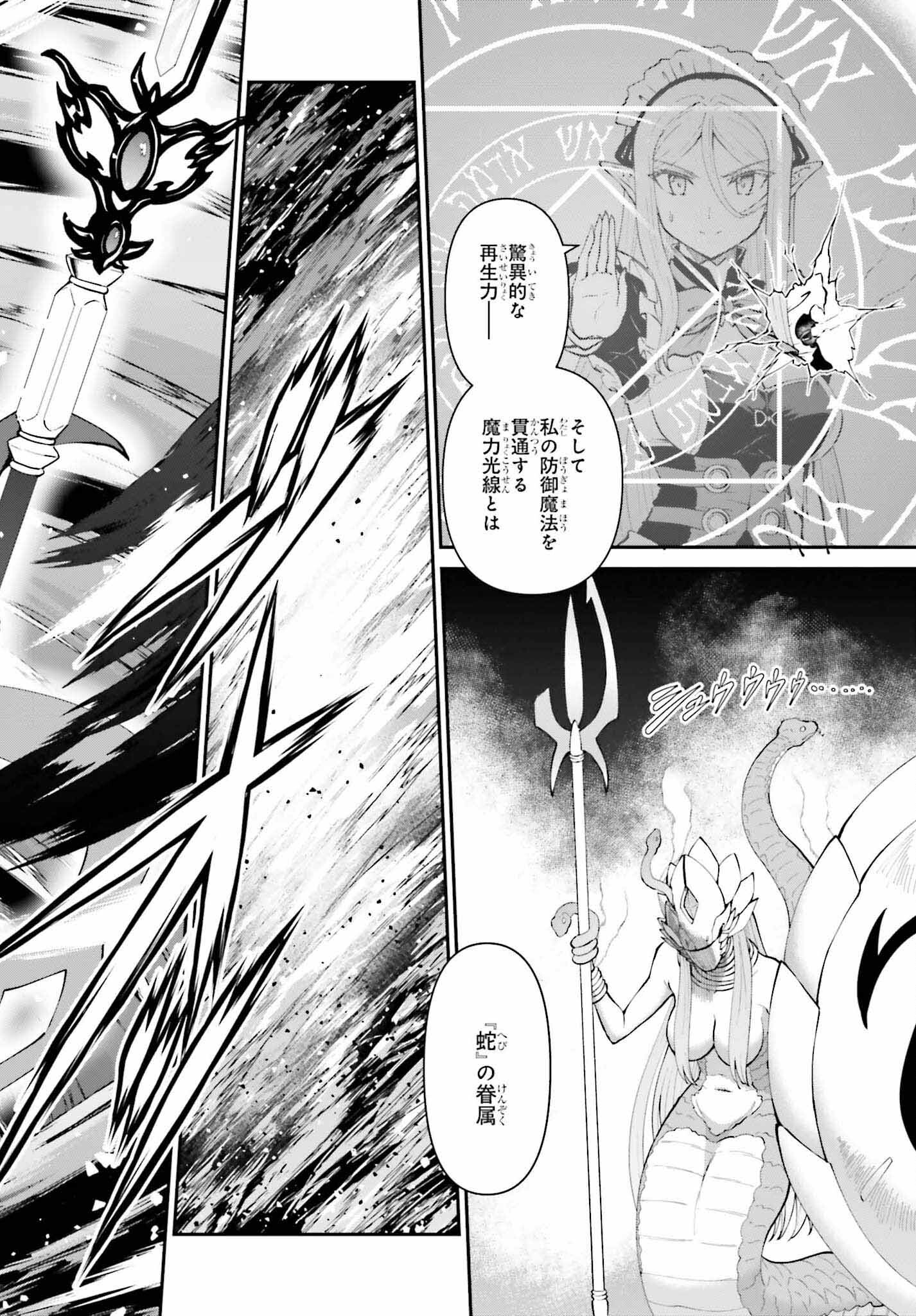 Maou Toubatsu Shita Ato, Medachitakunai node Guild Master ni Natta - Chapter 55 - Page 22