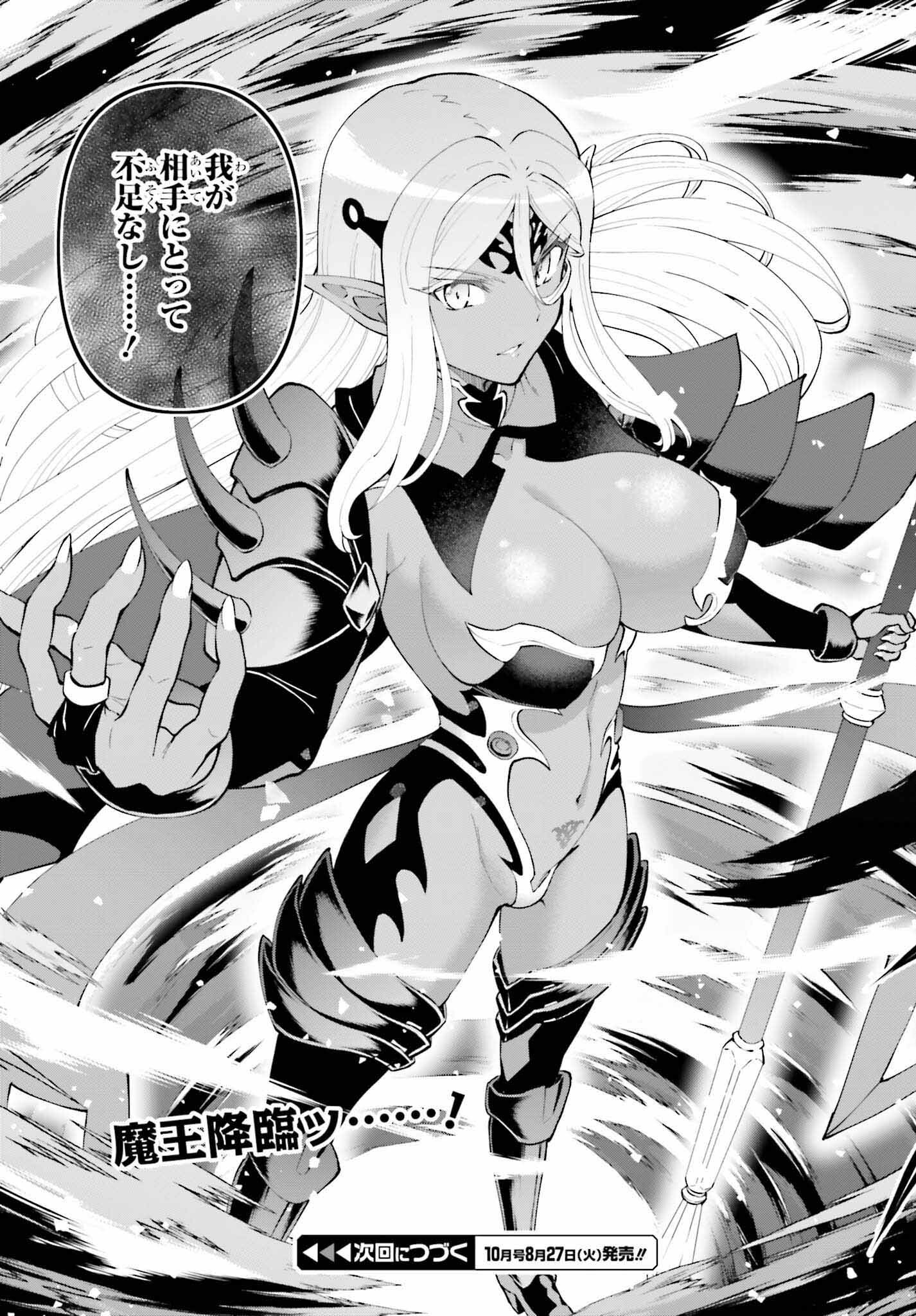 Maou Toubatsu Shita Ato, Medachitakunai node Guild Master ni Natta - Chapter 55 - Page 23