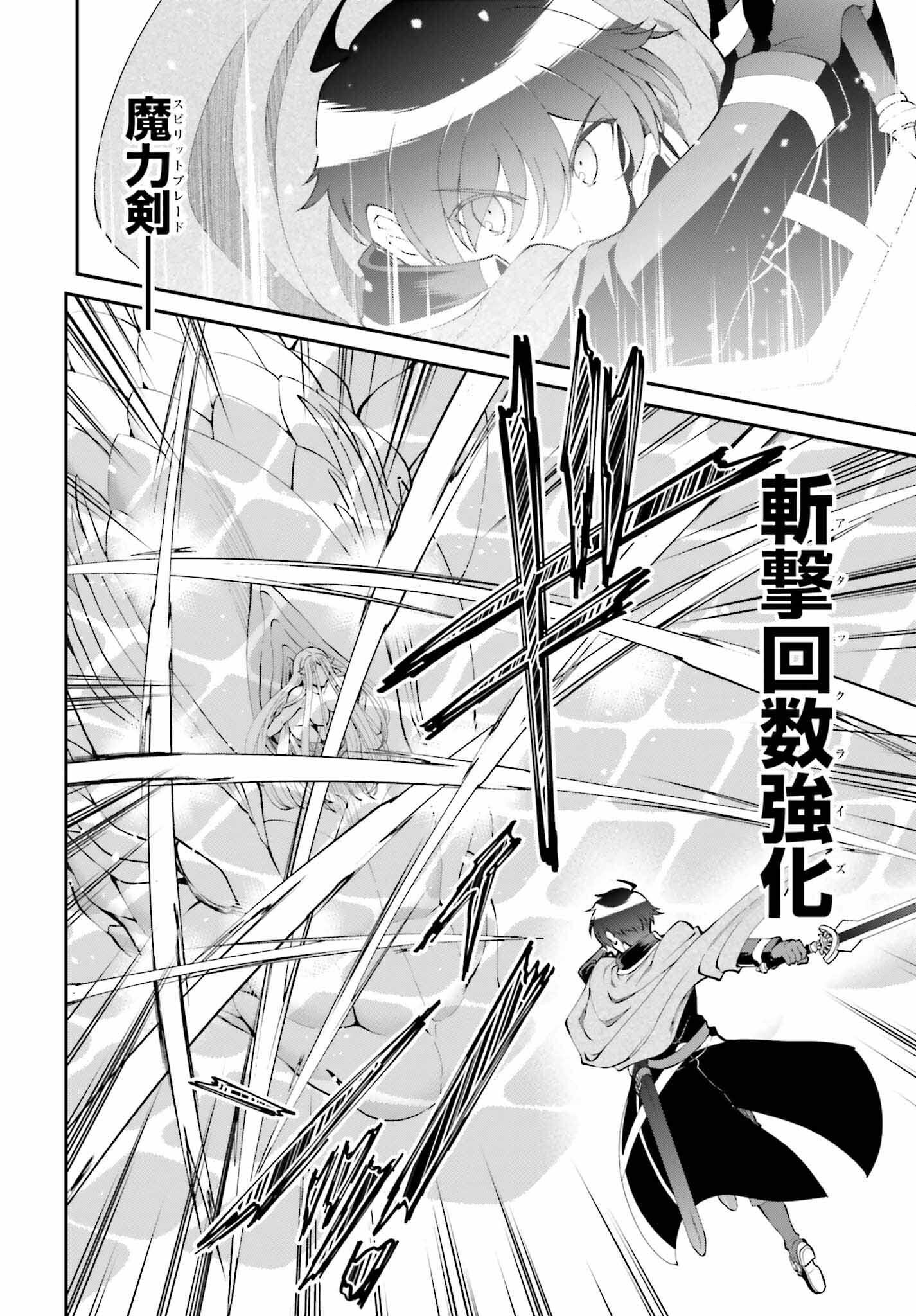 Maou Toubatsu Shita Ato, Medachitakunai node Guild Master ni Natta - Chapter 55 - Page 4
