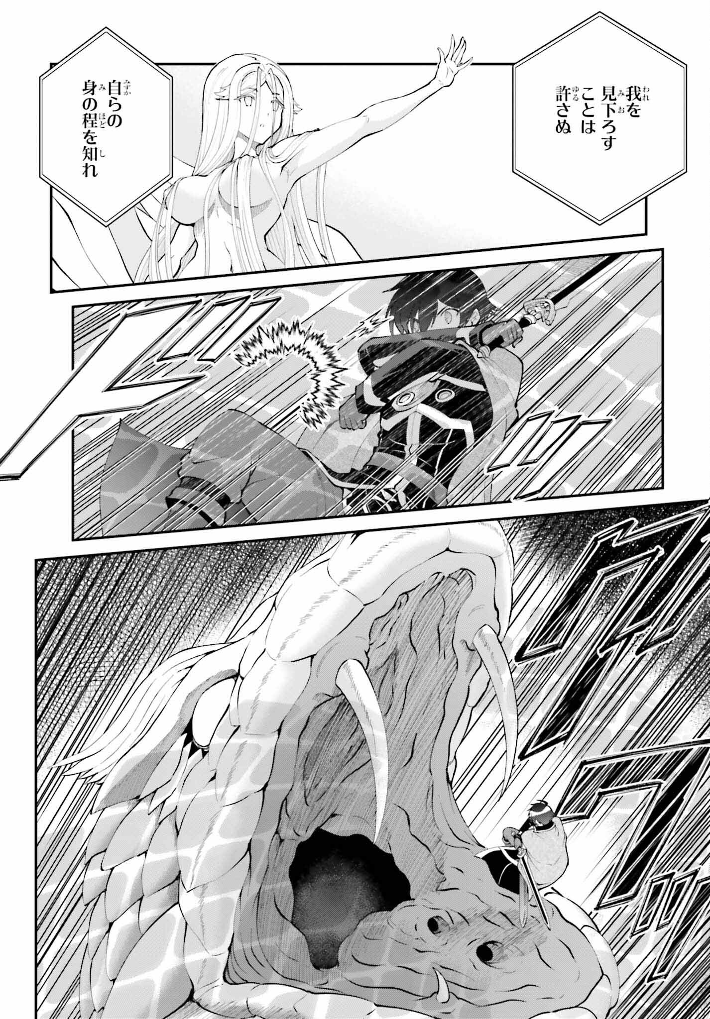 Maou Toubatsu Shita Ato, Medachitakunai node Guild Master ni Natta - Chapter 55 - Page 6